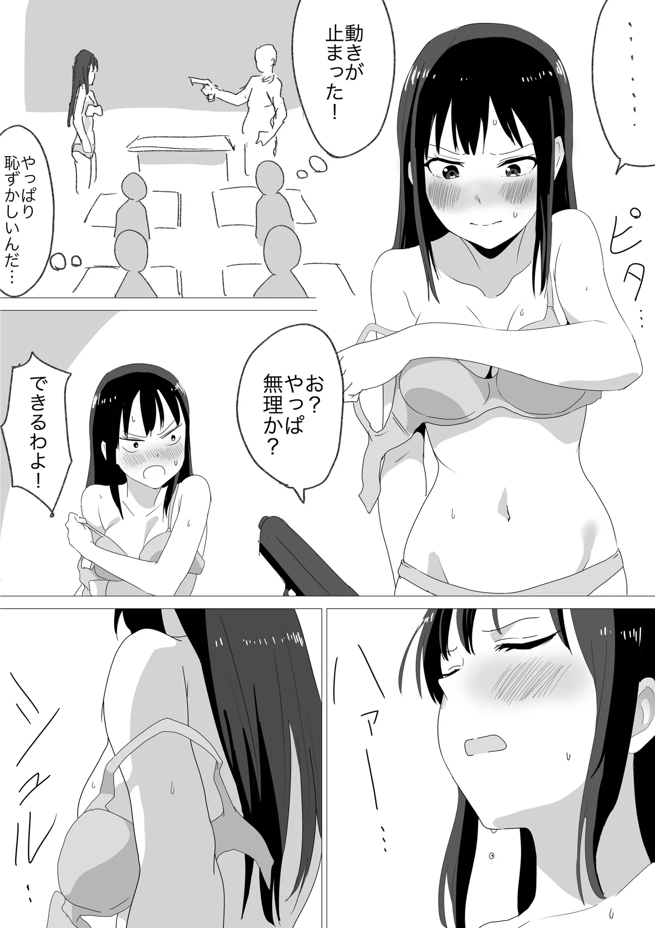人質公開脱衣 - page10