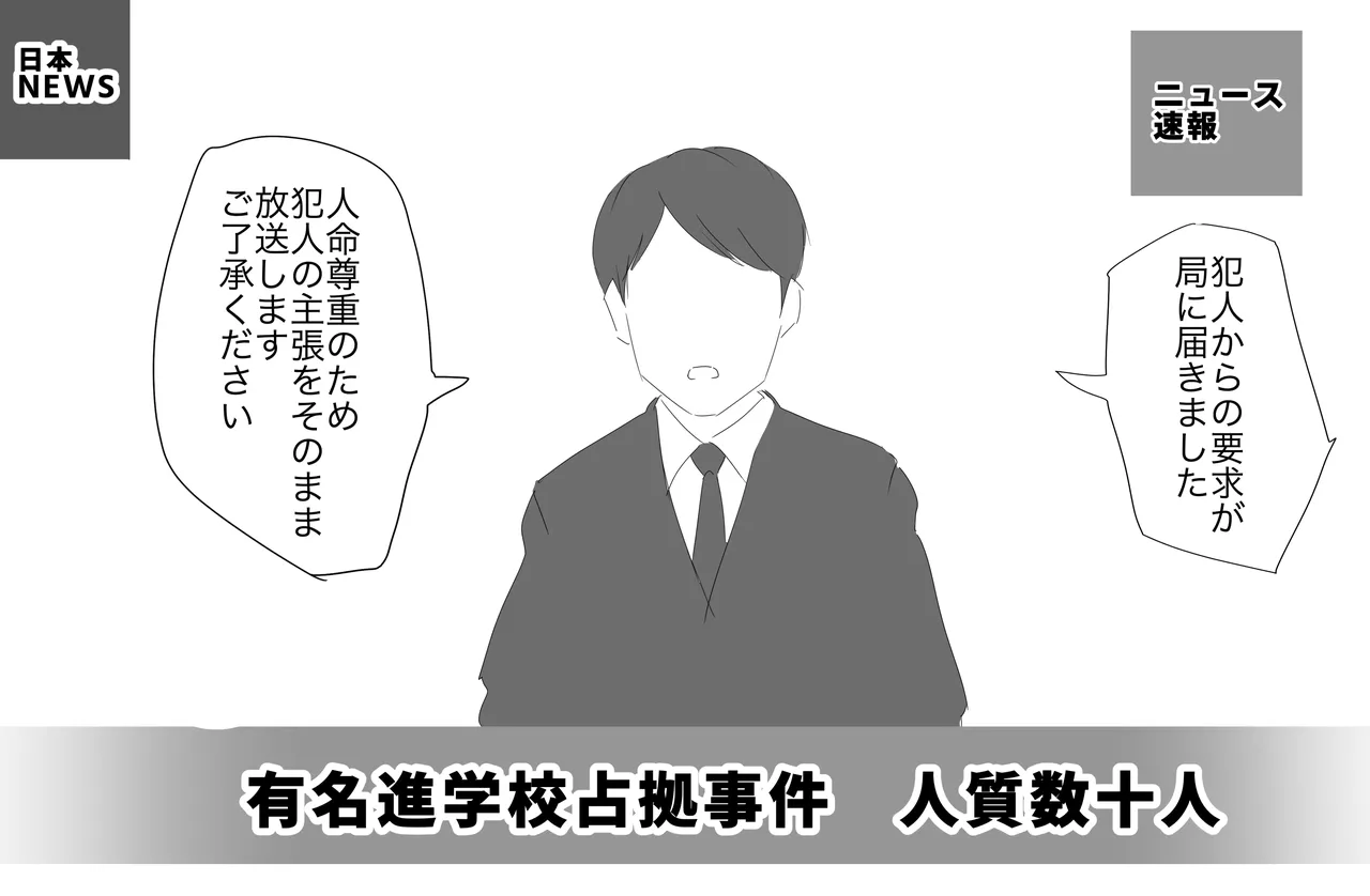 人質公開脱衣 - page31