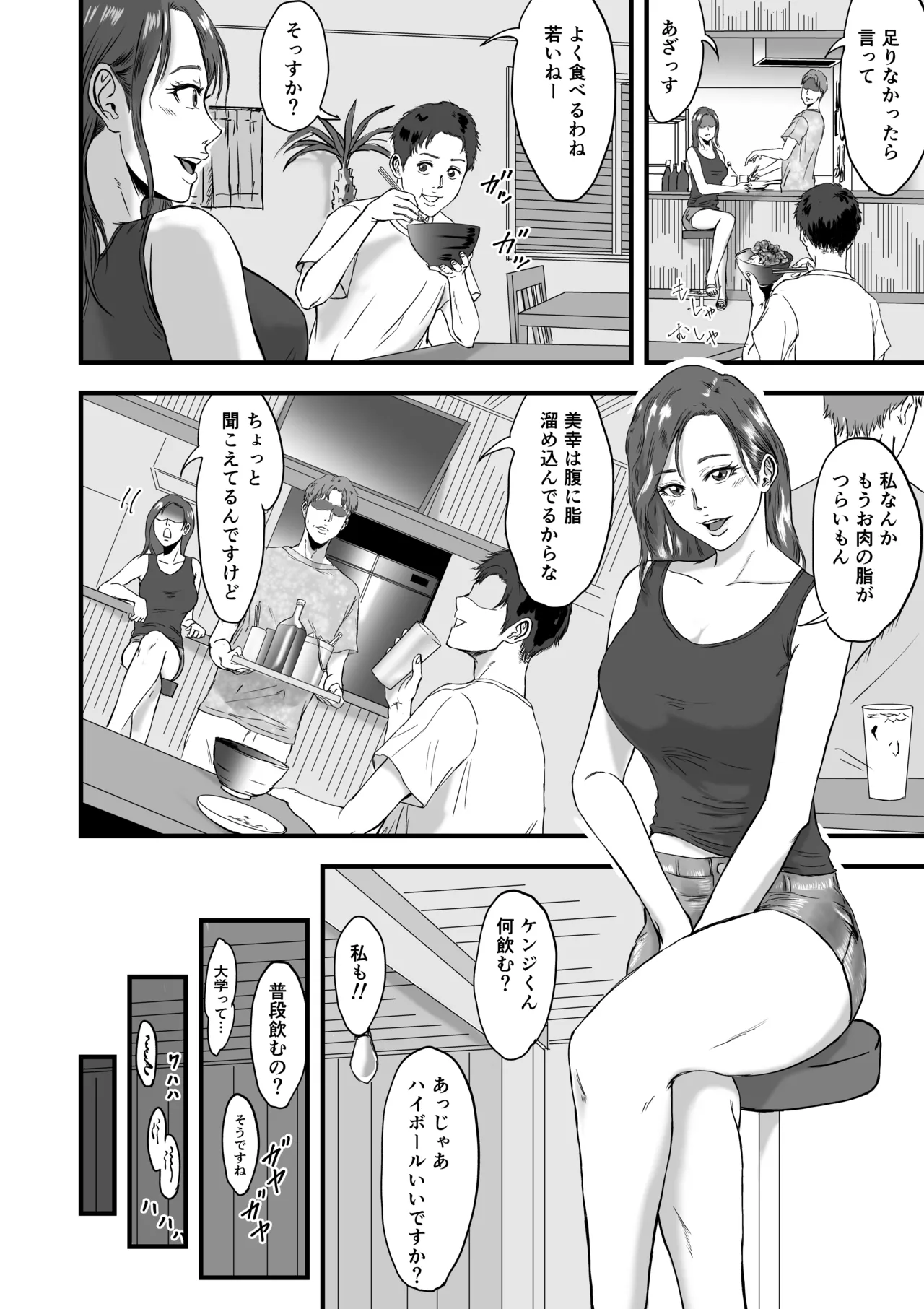 妻にビキニを着せたなら - page14