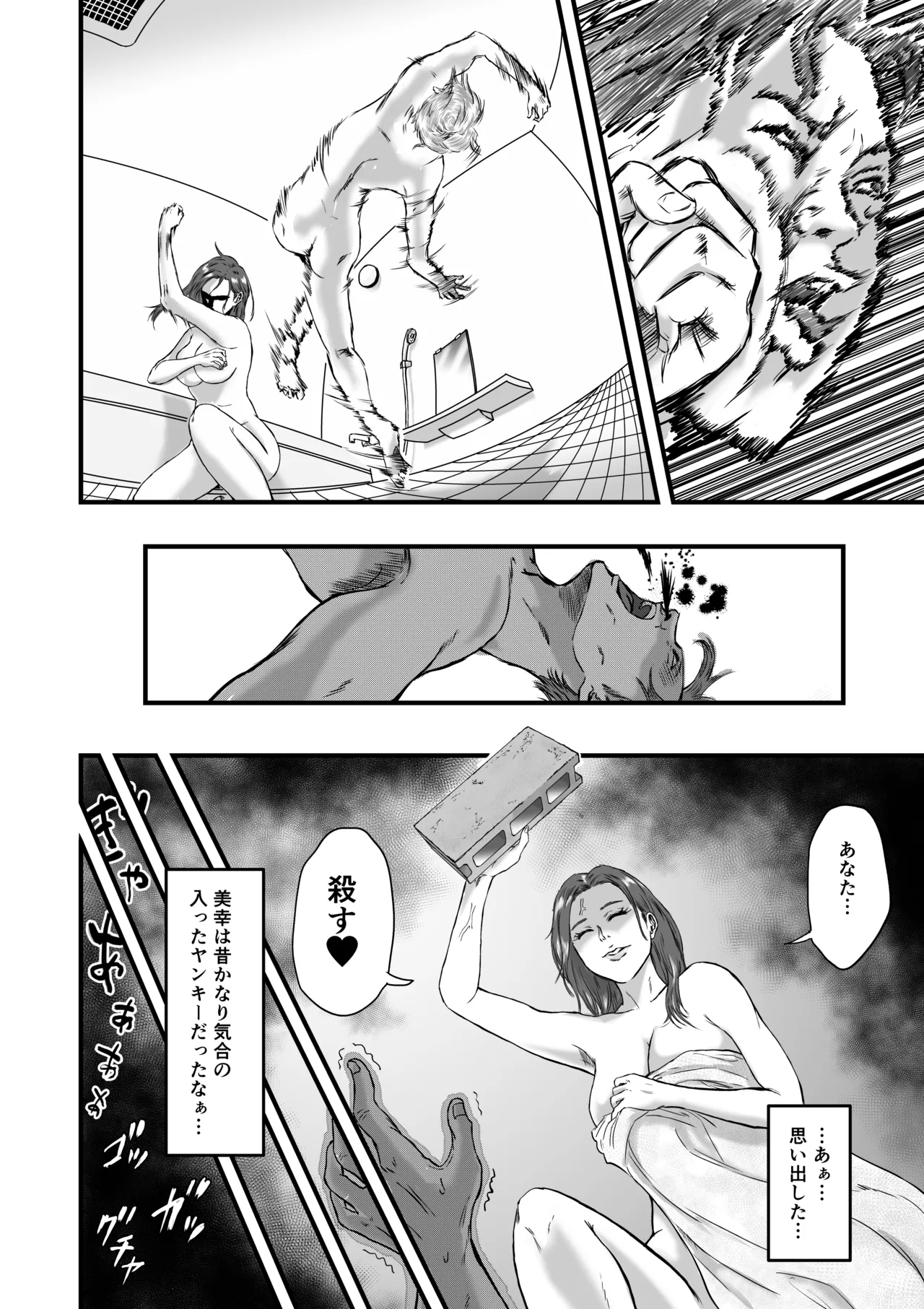 妻にビキニを着せたなら - page34