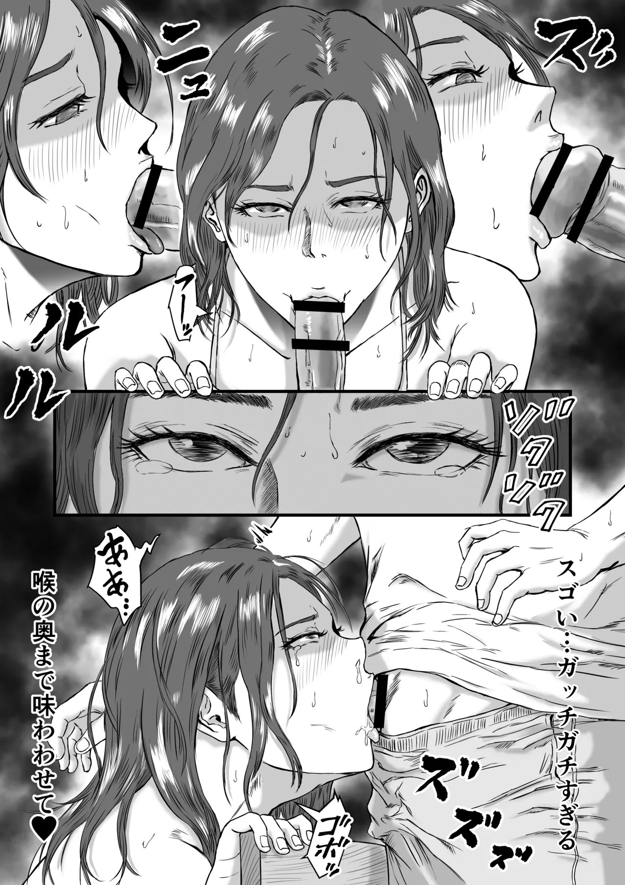 妻にビキニを着せたなら - page44