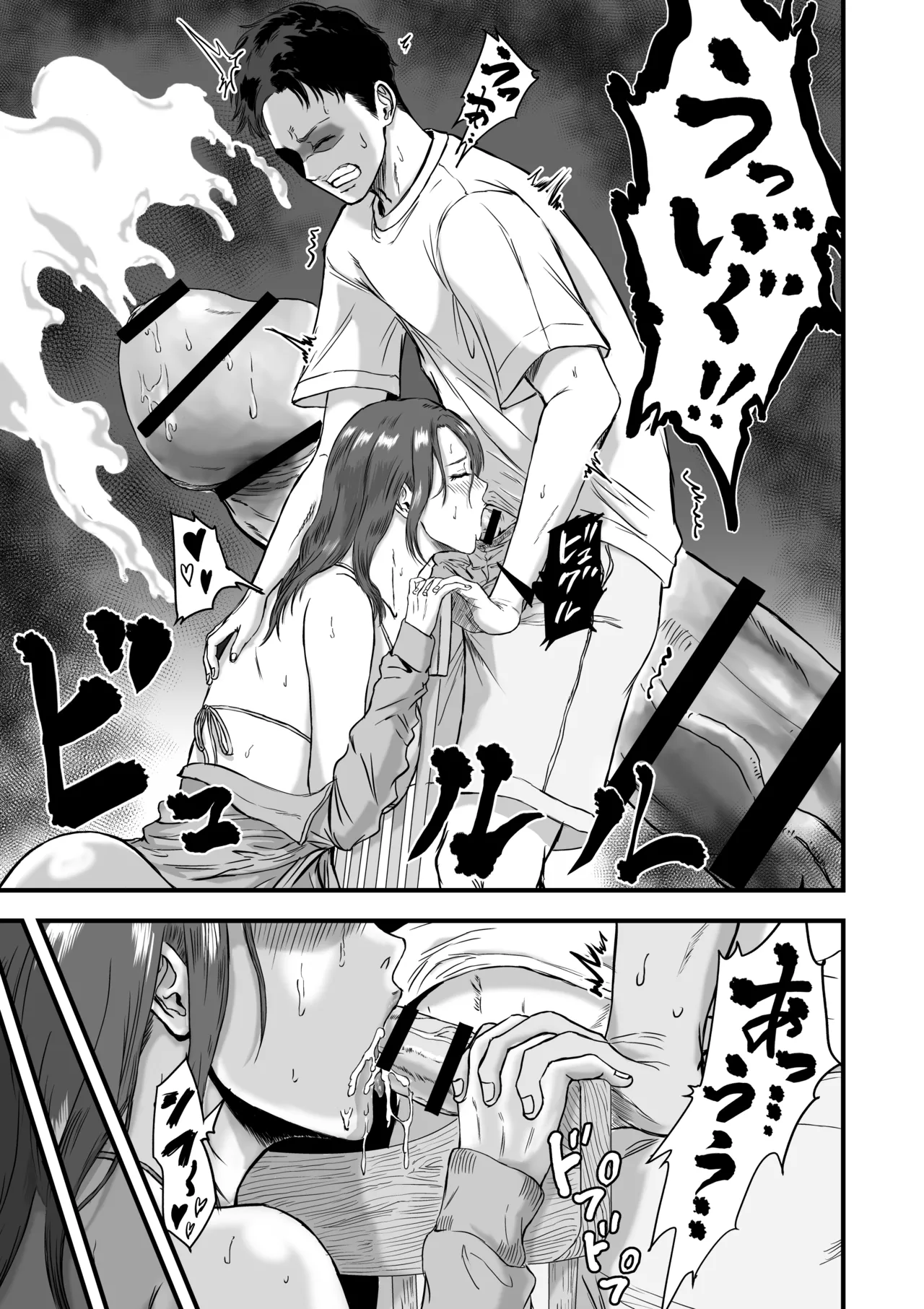 妻にビキニを着せたなら - page47