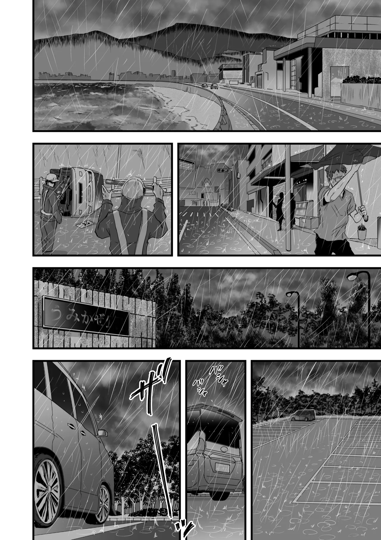 妻にビキニを着せたなら - page58
