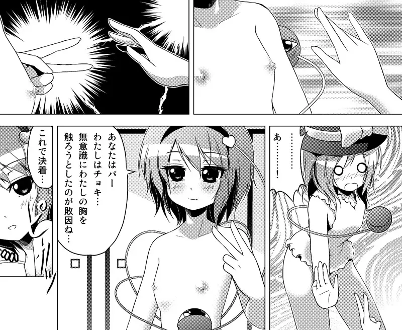 博麗霊夢の天下とったるで！ その10 - page18