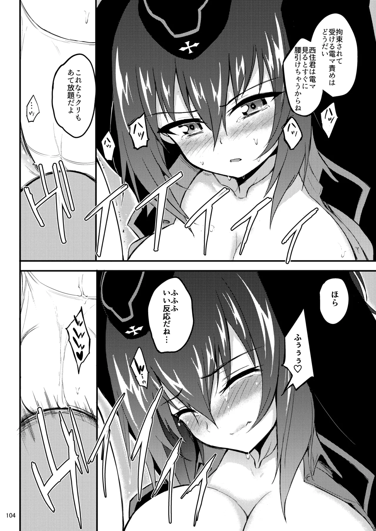 黒森峰凌辱総集編 - page104