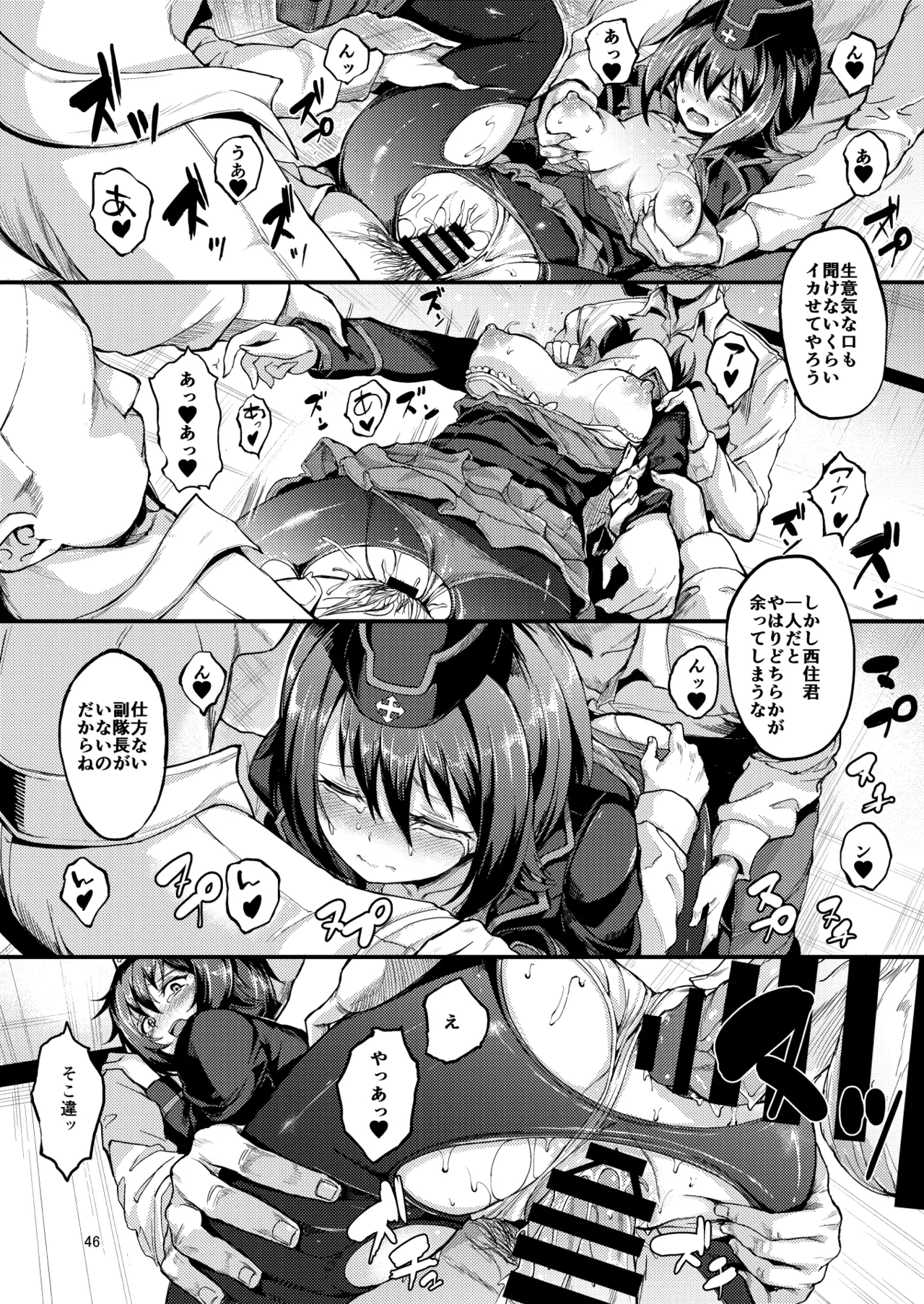 黒森峰凌辱総集編 - page46