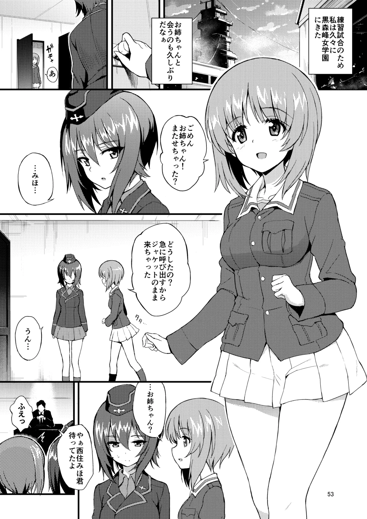 黒森峰凌辱総集編 - page53