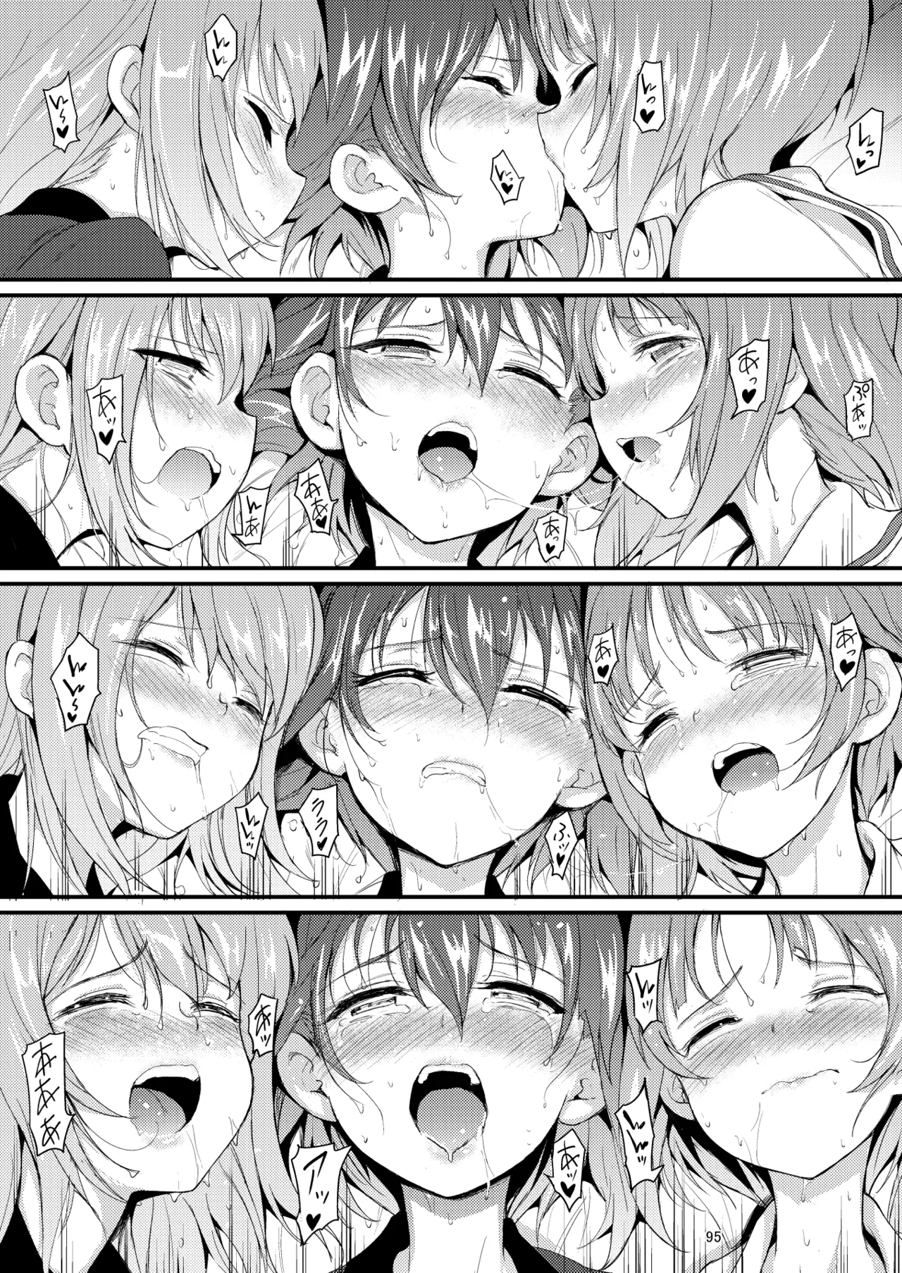 黒森峰凌辱総集編 - page95