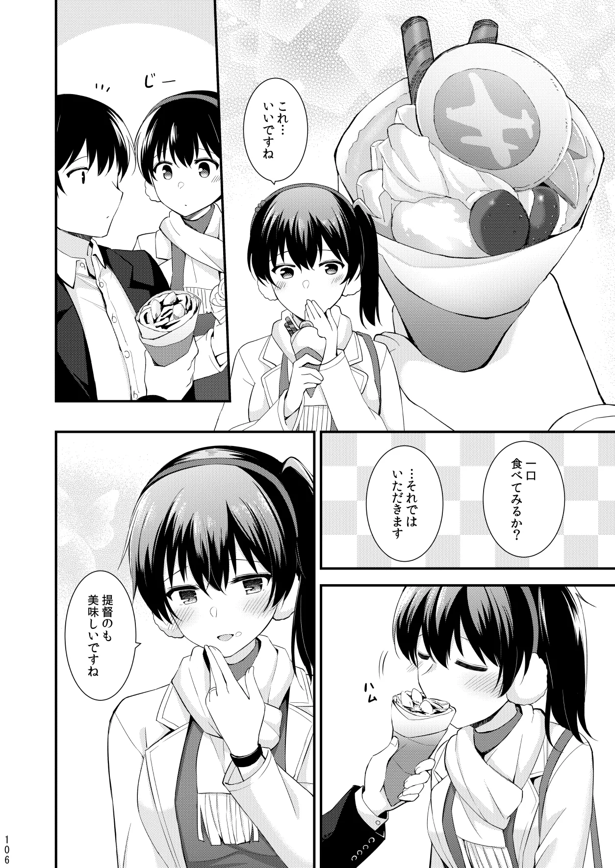 欲求一航戦 提督LOVE赤城加賀本総集編 - page107