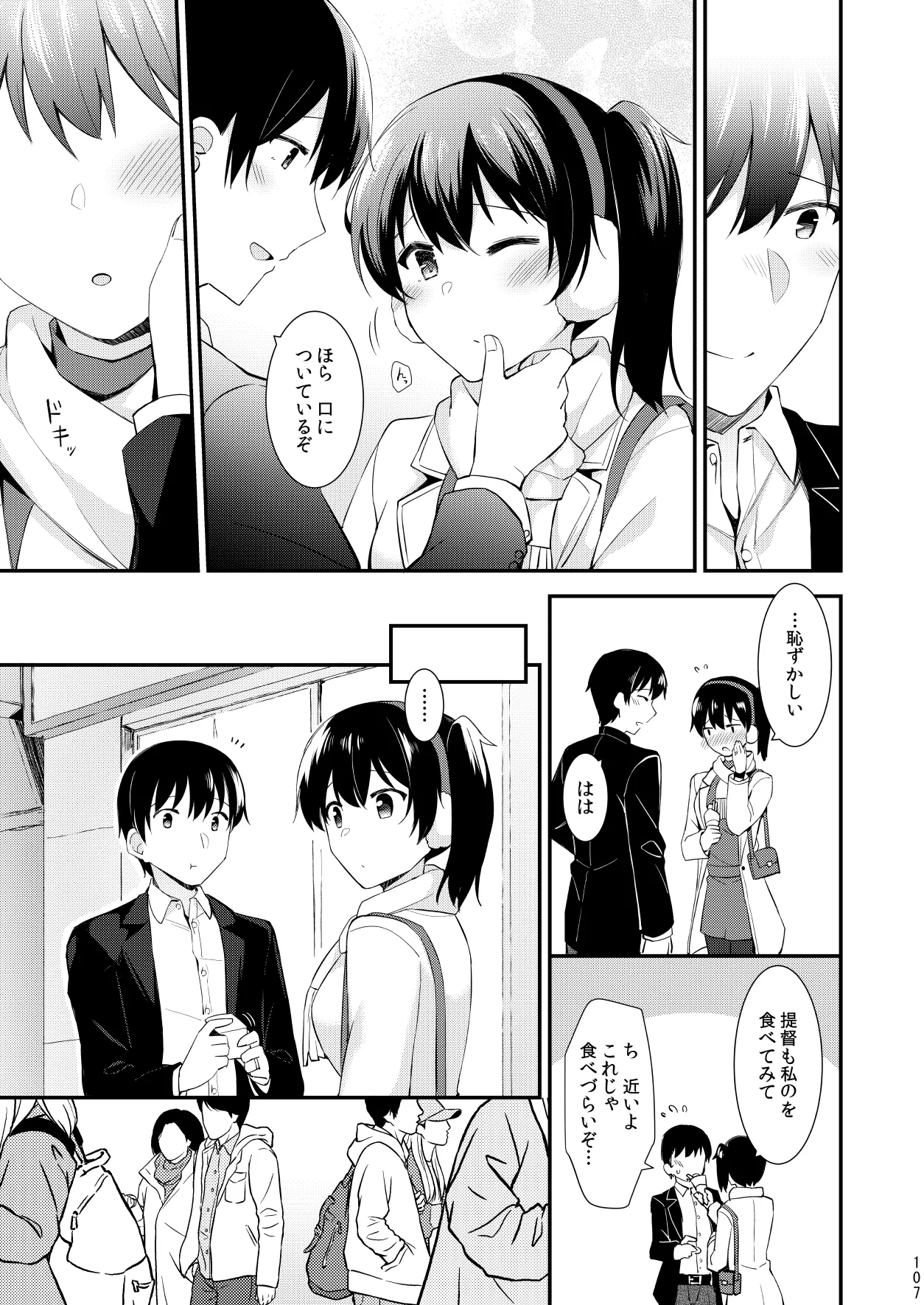 欲求一航戦 提督LOVE赤城加賀本総集編 - page108