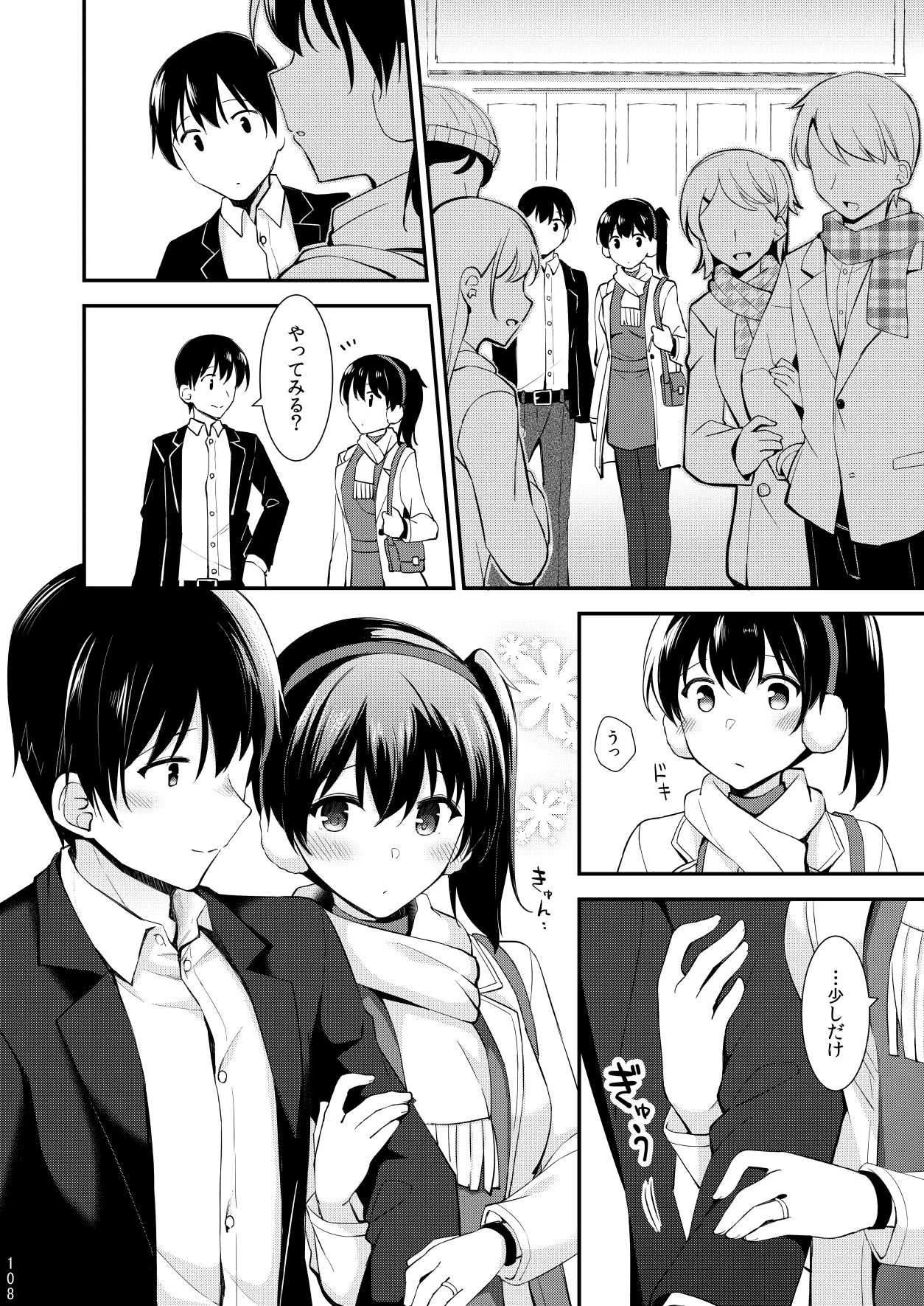 欲求一航戦 提督LOVE赤城加賀本総集編 - page109