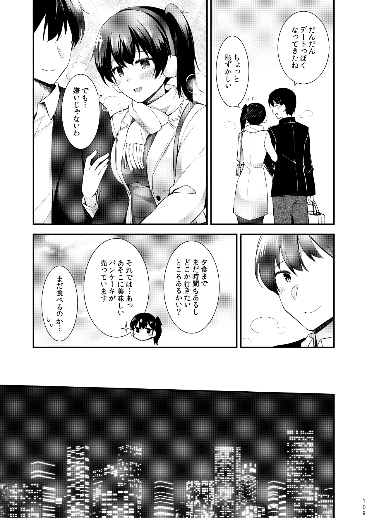 欲求一航戦 提督LOVE赤城加賀本総集編 - page110