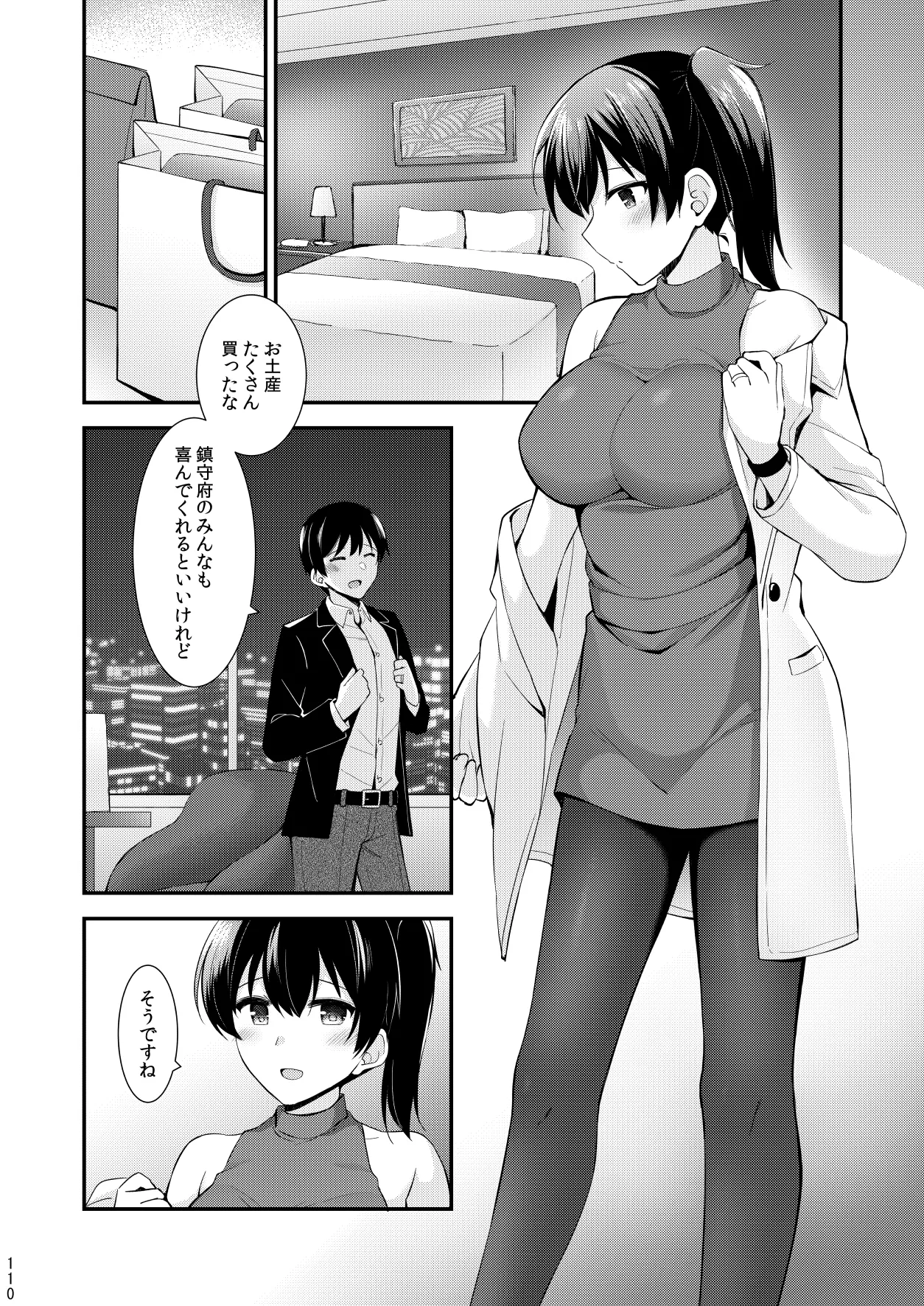 欲求一航戦 提督LOVE赤城加賀本総集編 - page111
