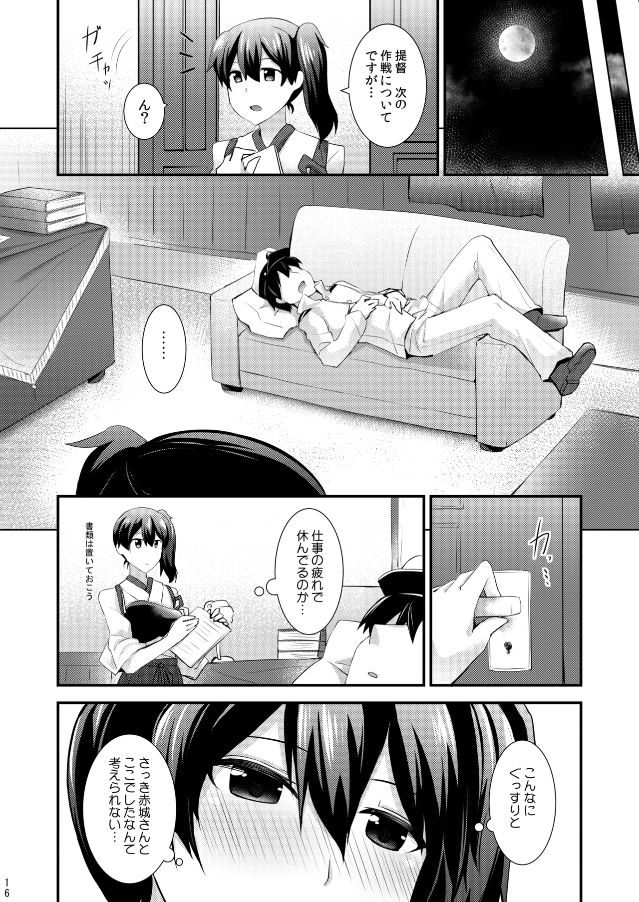欲求一航戦 提督LOVE赤城加賀本総集編 - page165