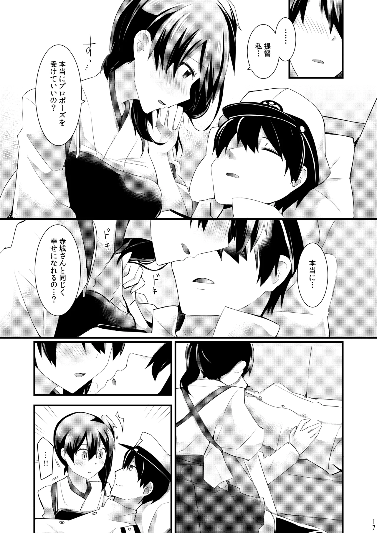 欲求一航戦 提督LOVE赤城加賀本総集編 - page166