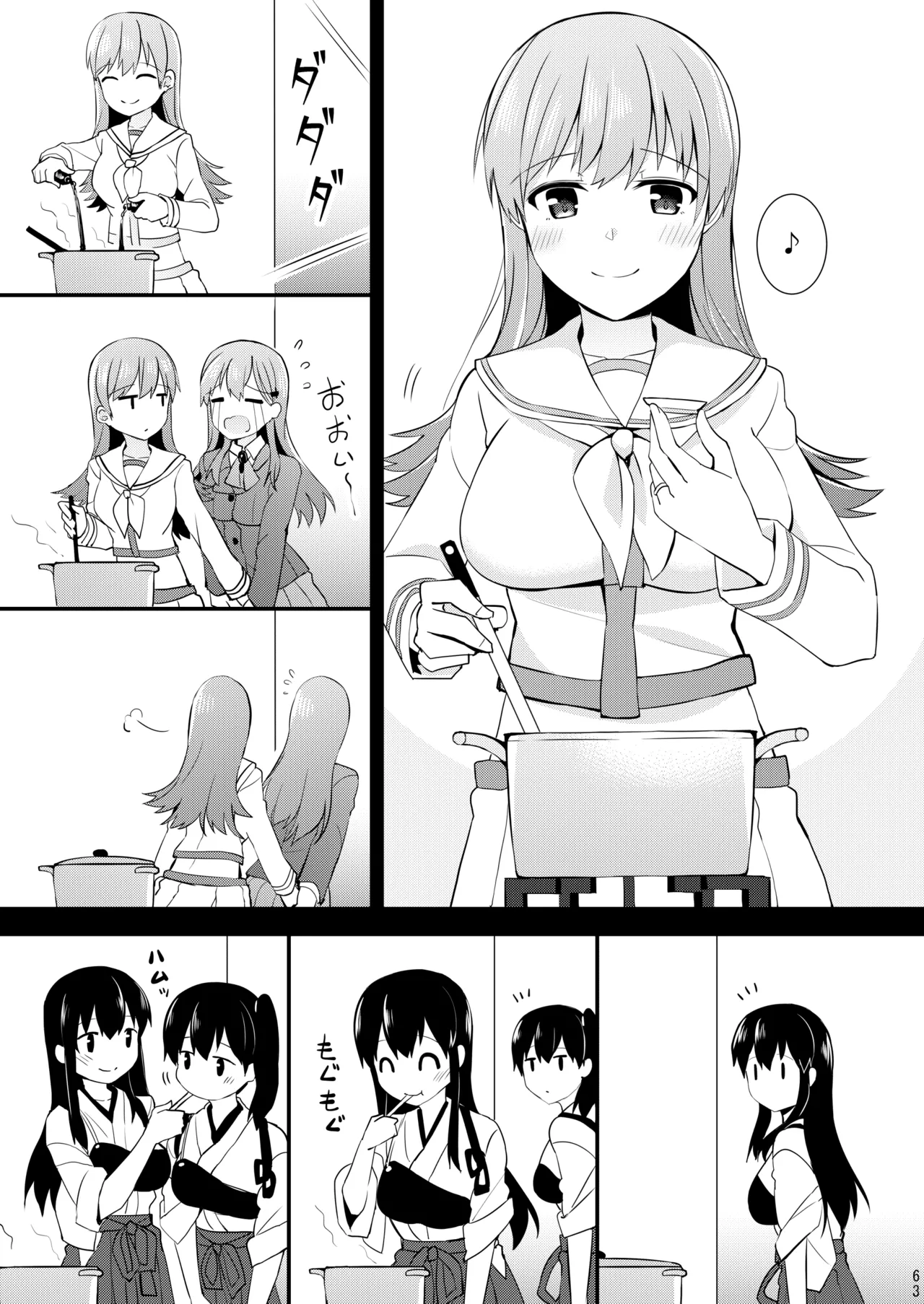 欲求一航戦 提督LOVE赤城加賀本総集編 - page212