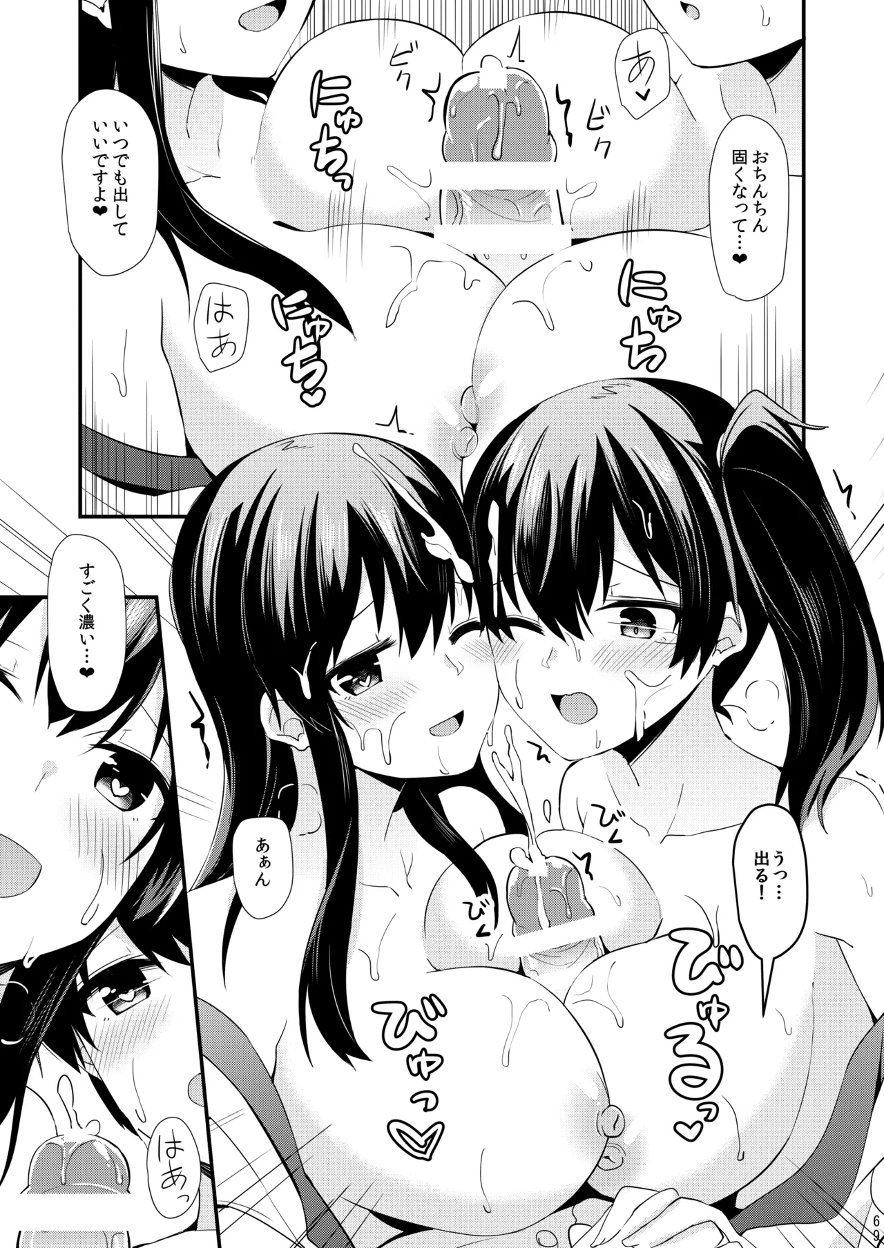 欲求一航戦 提督LOVE赤城加賀本総集編 - page218