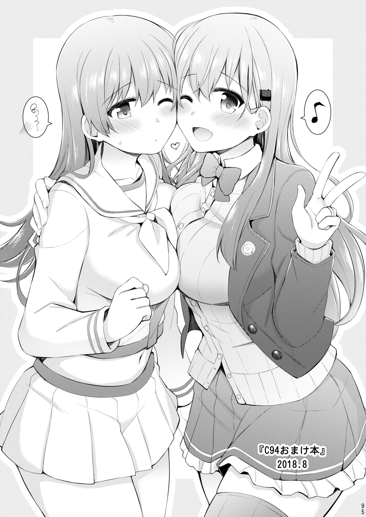 欲求一航戦 提督LOVE赤城加賀本総集編 - page244