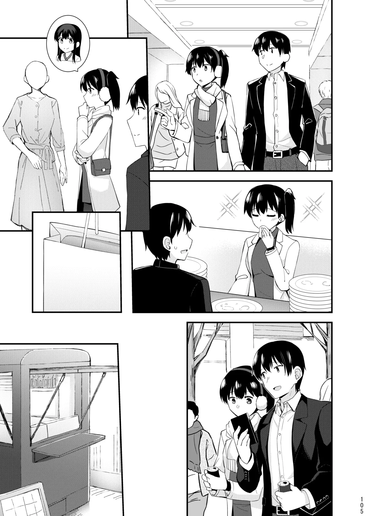 欲求一航戦 提督LOVE赤城加賀本総集編 - page254
