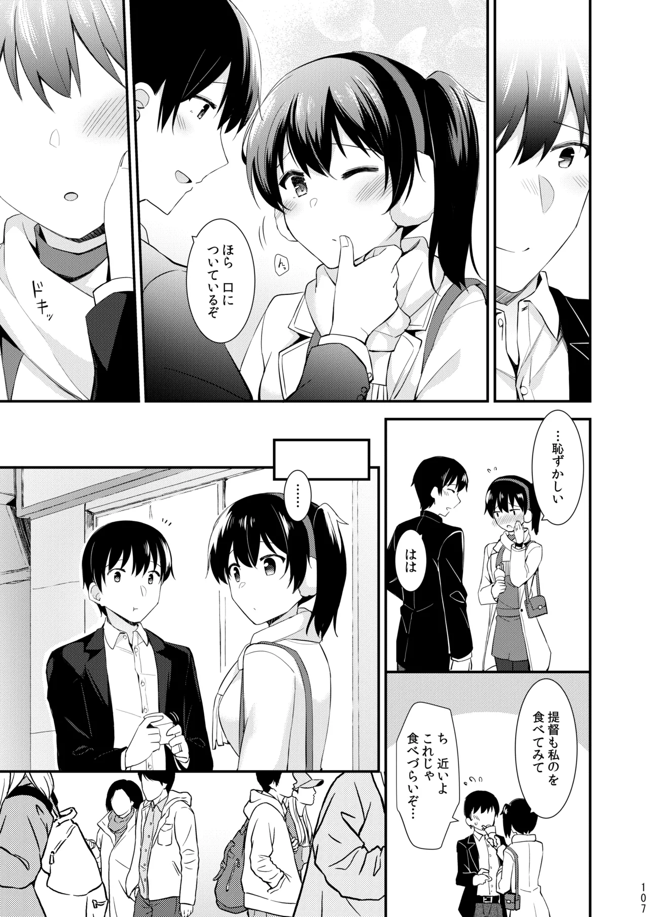 欲求一航戦 提督LOVE赤城加賀本総集編 - page256