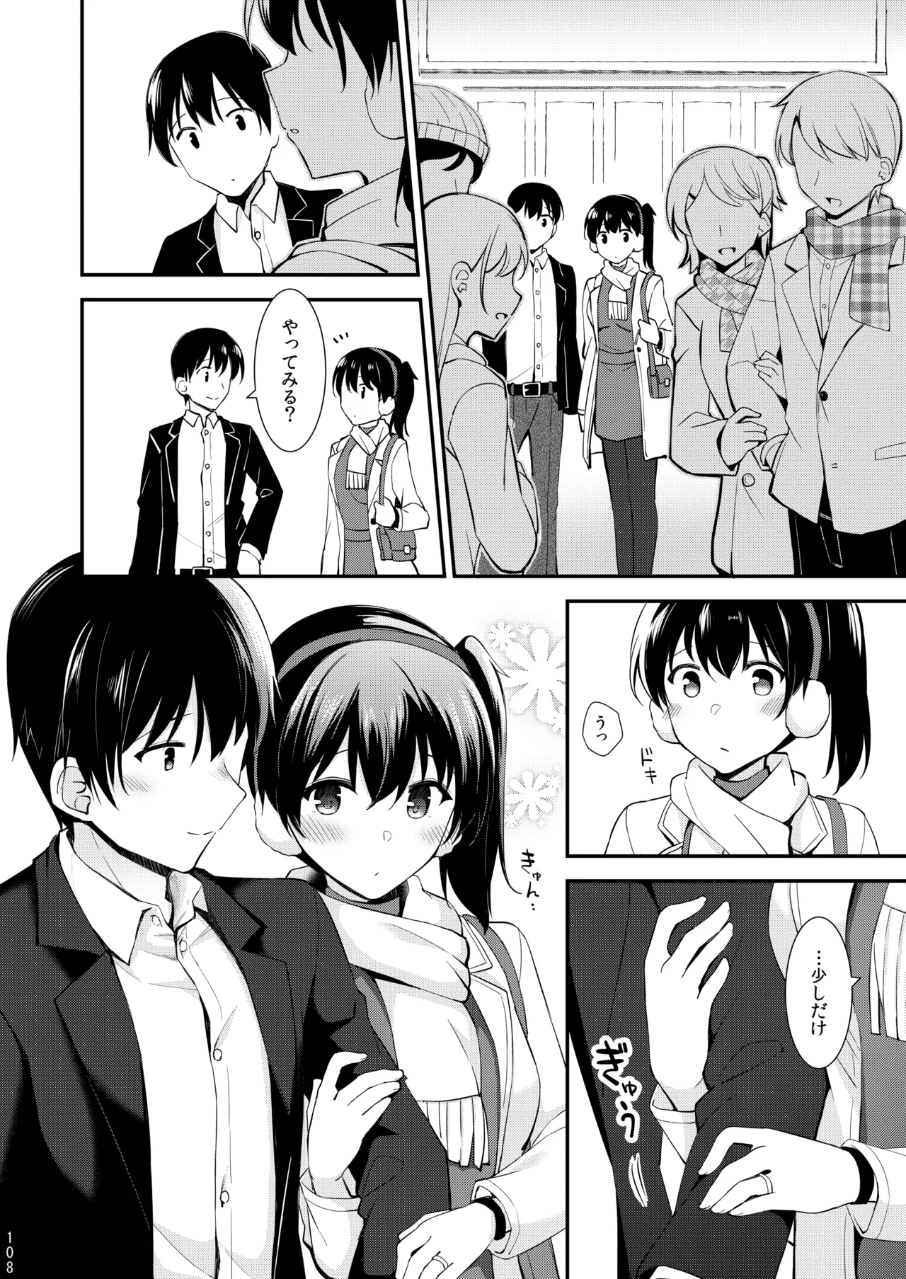 欲求一航戦 提督LOVE赤城加賀本総集編 - page257