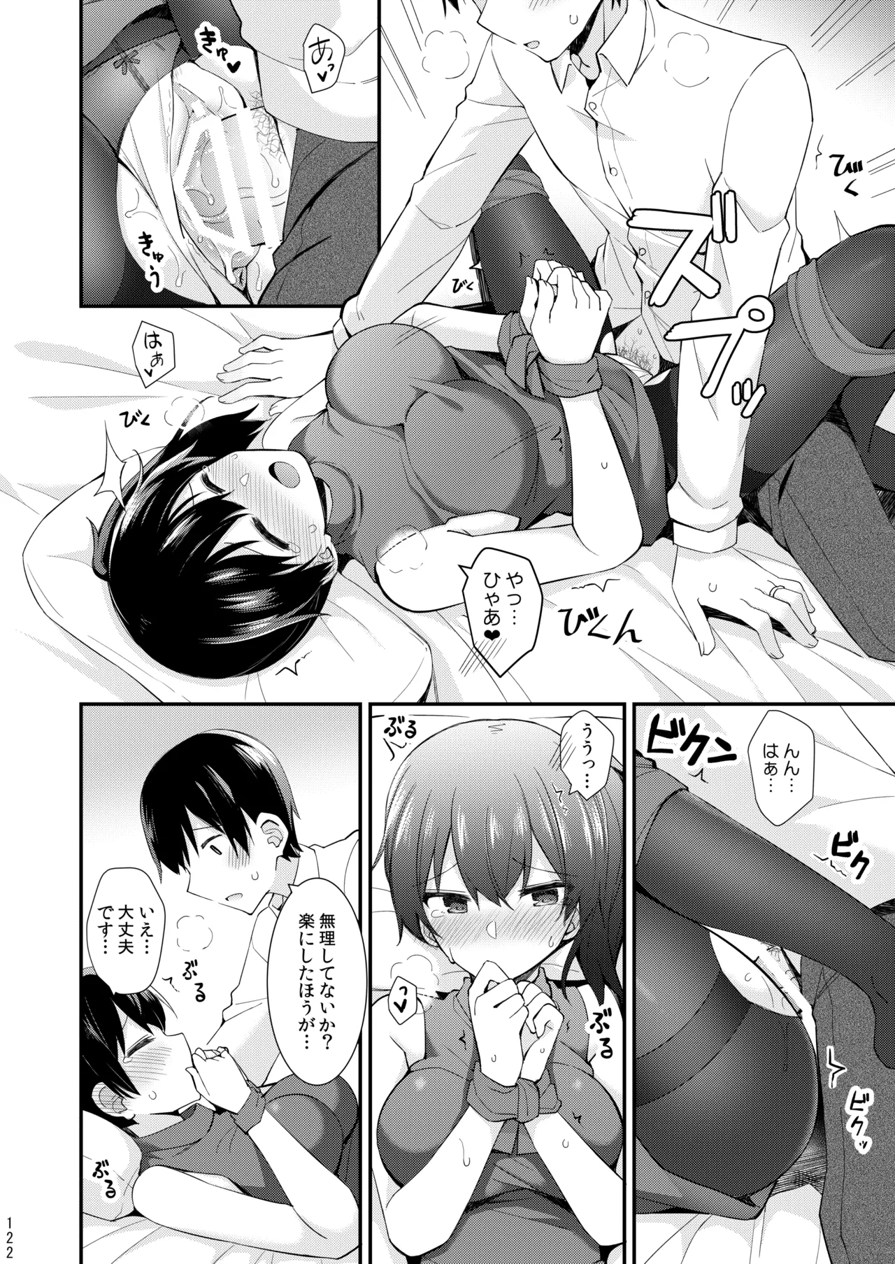 欲求一航戦 提督LOVE赤城加賀本総集編 - page271