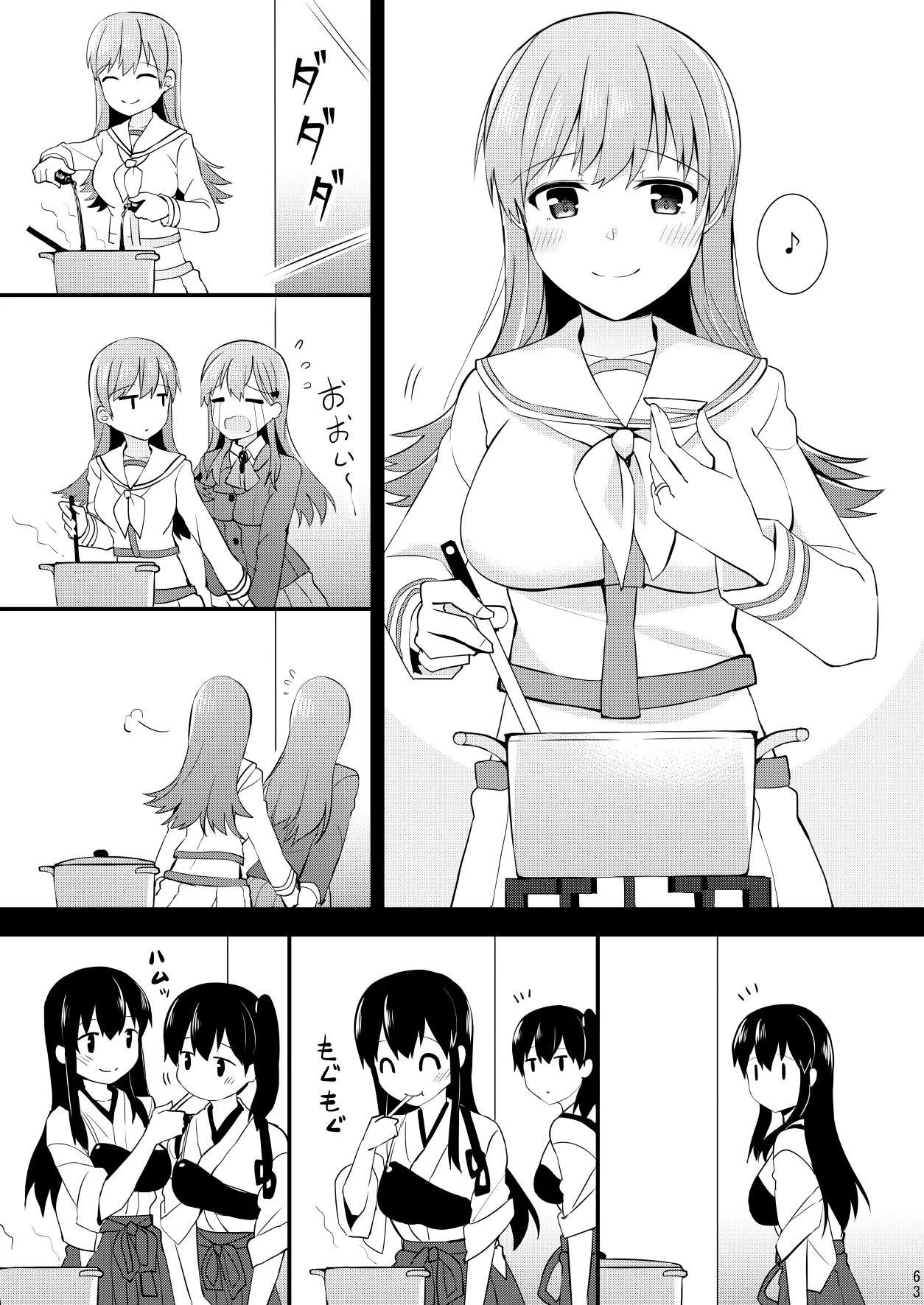欲求一航戦 提督LOVE赤城加賀本総集編 - page64
