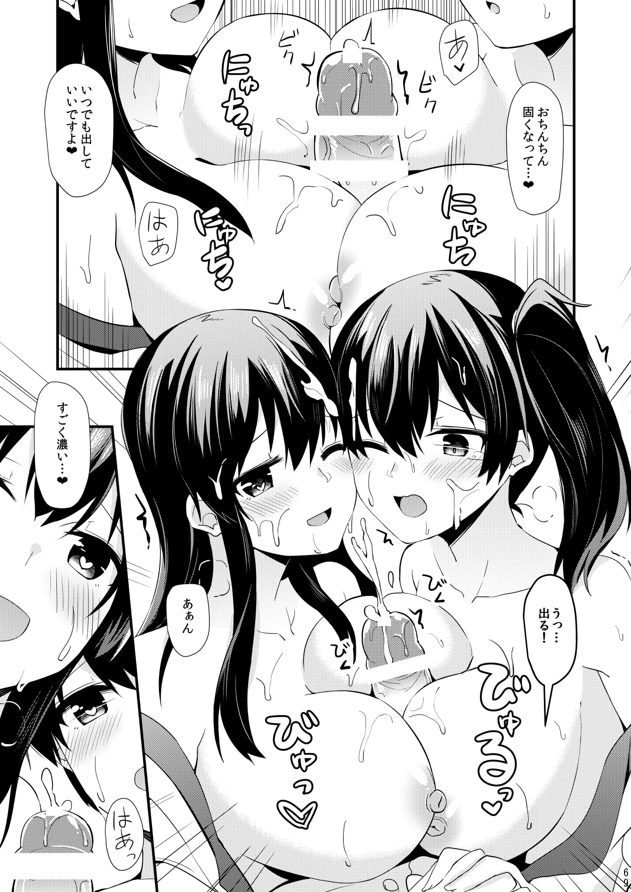欲求一航戦 提督LOVE赤城加賀本総集編 - page70
