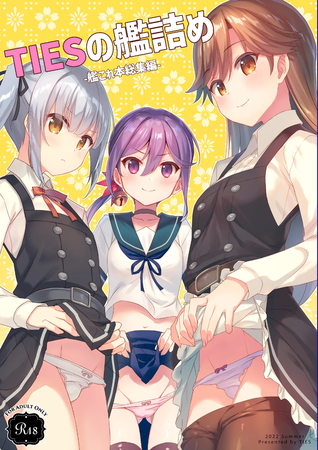 TIESの艦詰め-艦これ本総集編-