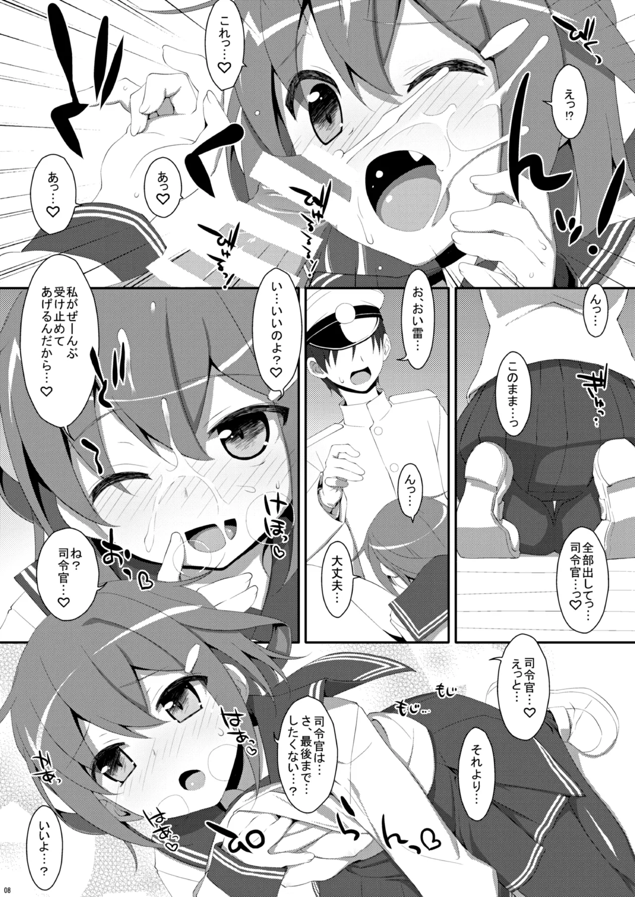 TIESの艦詰め-艦これ本総集編- - page10