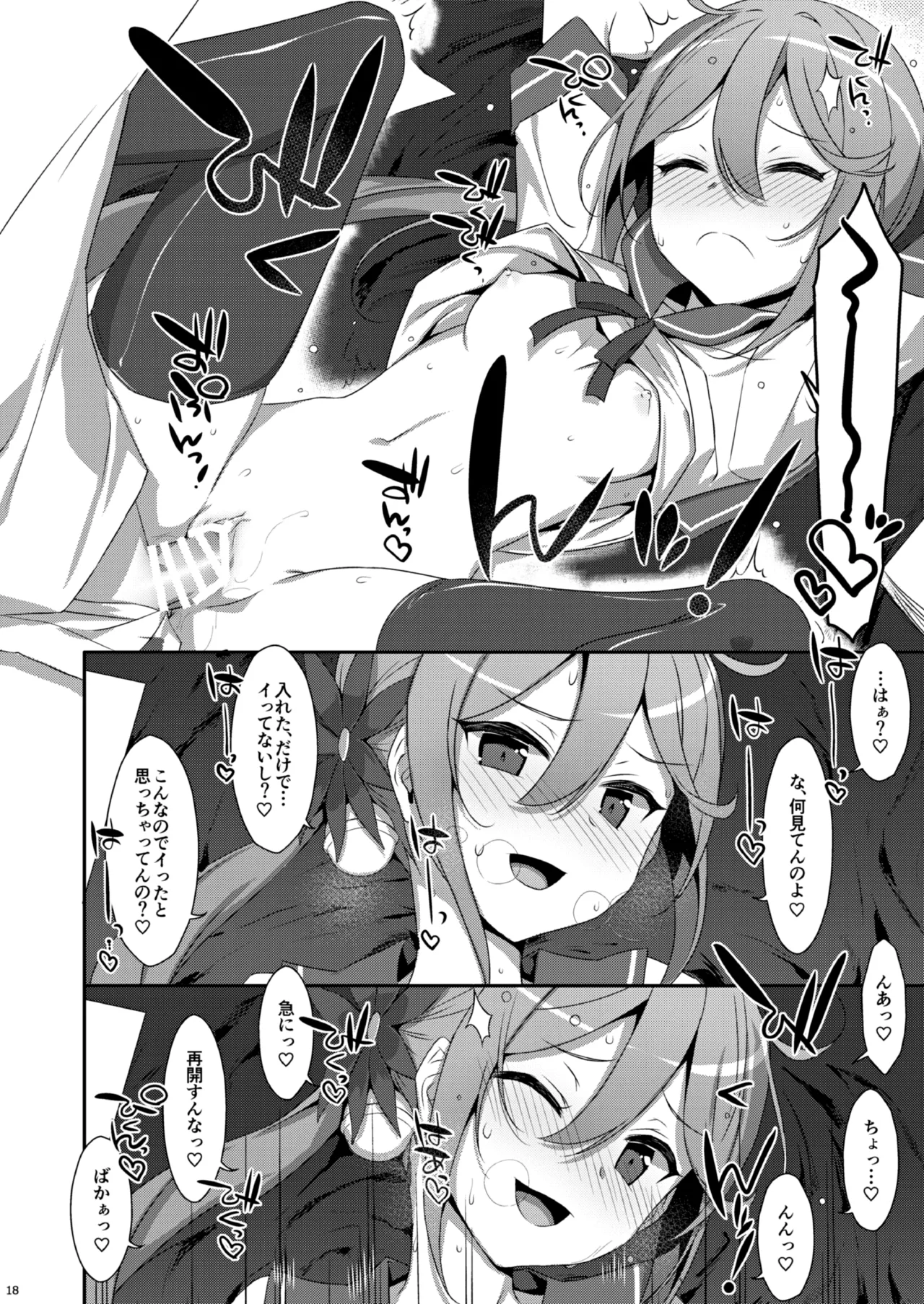 TIESの艦詰め-艦これ本総集編- - page100