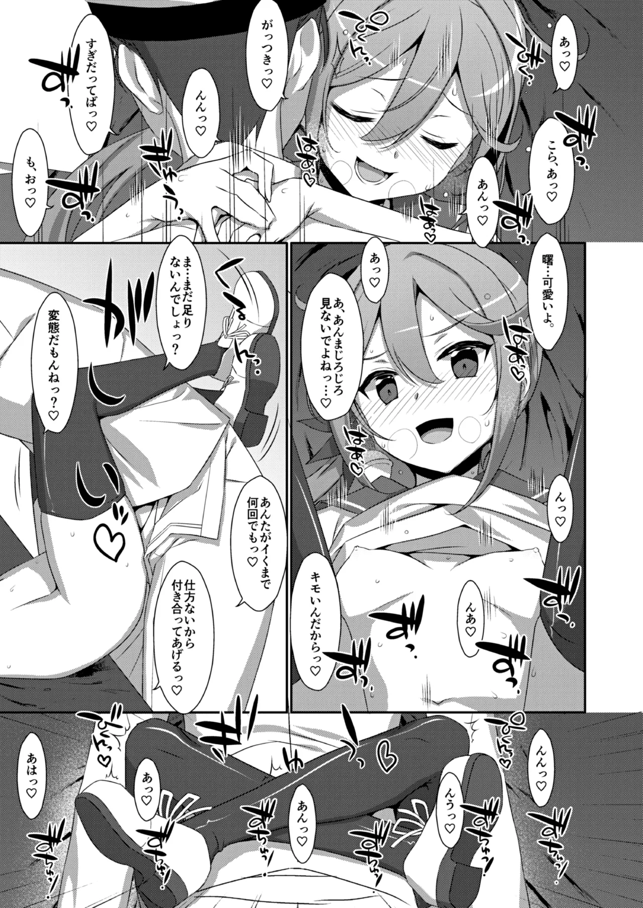 TIESの艦詰め-艦これ本総集編- - page101