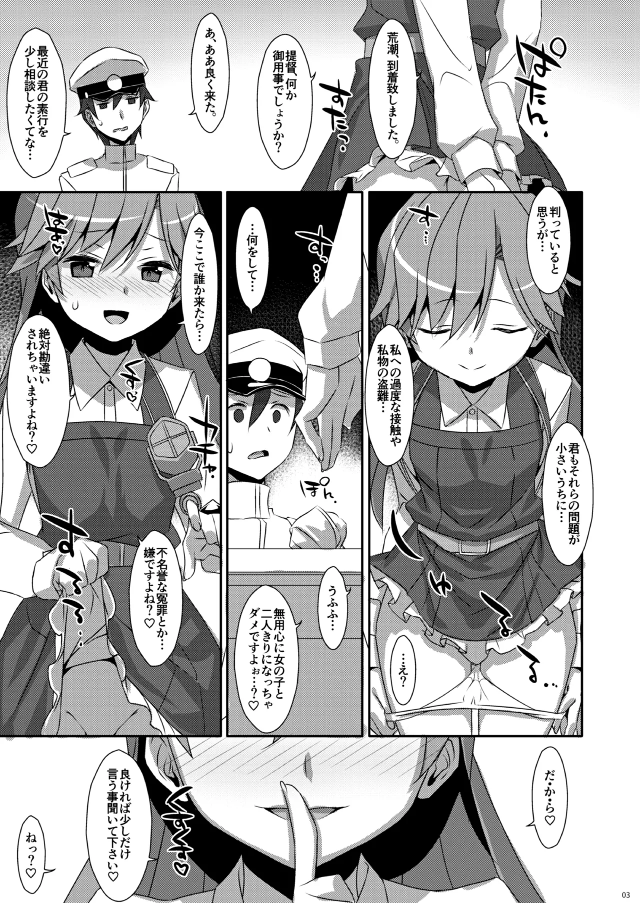 TIESの艦詰め-艦これ本総集編- - page109