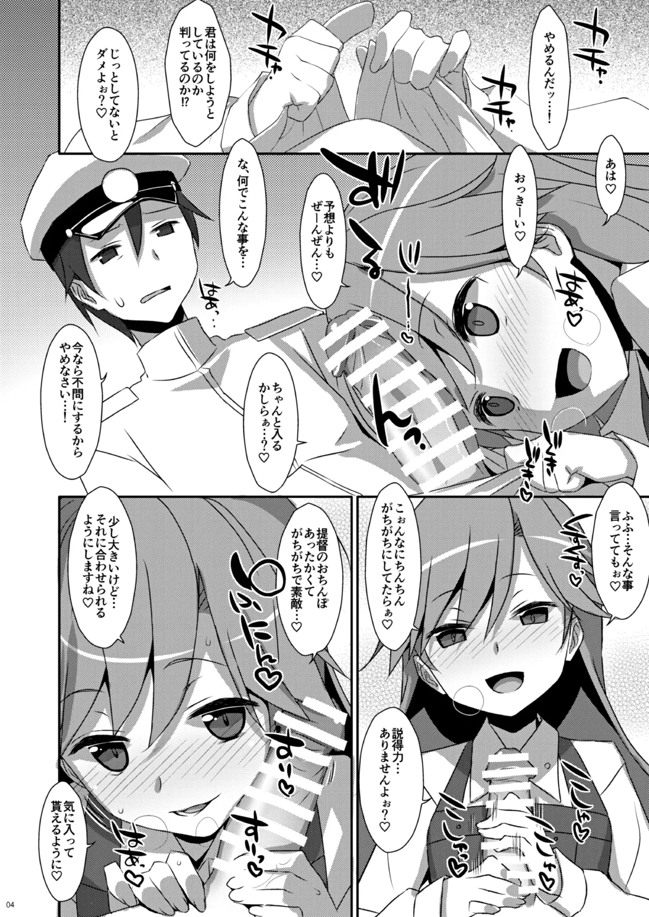 TIESの艦詰め-艦これ本総集編- - page110