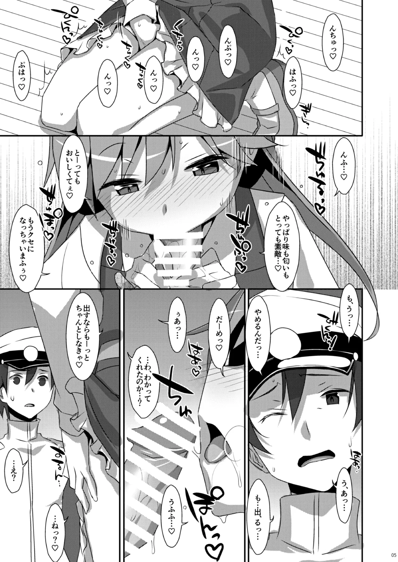 TIESの艦詰め-艦これ本総集編- - page111