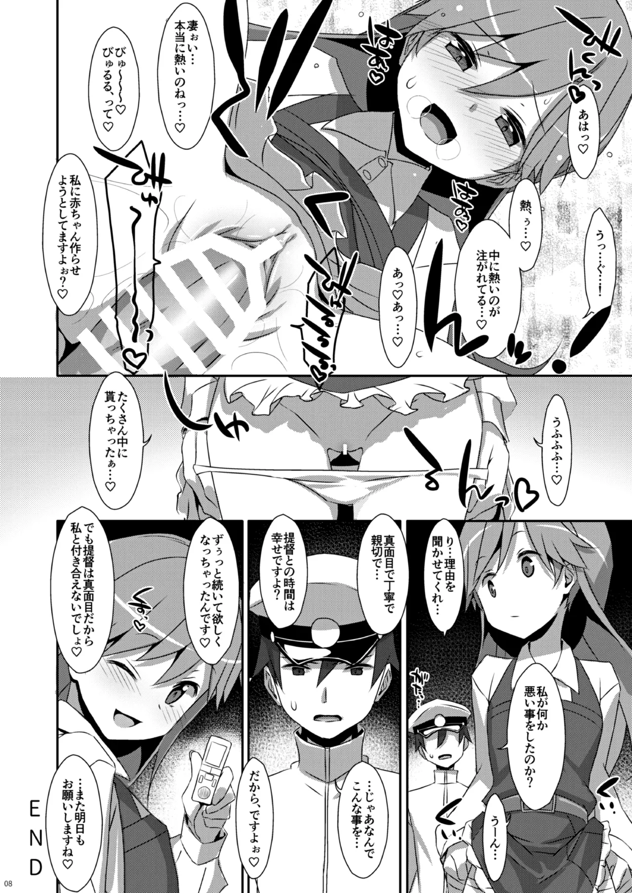 TIESの艦詰め-艦これ本総集編- - page114