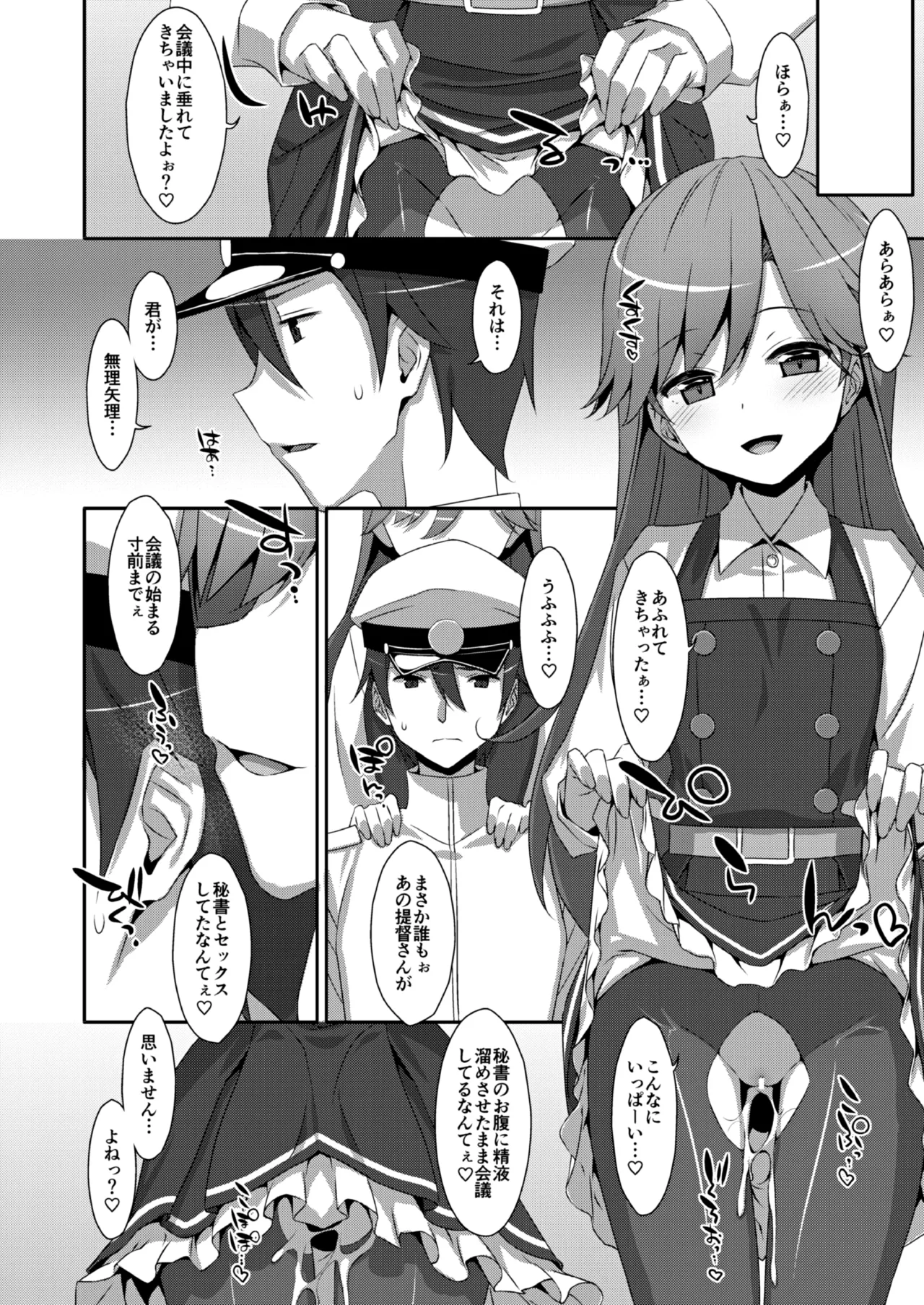 TIESの艦詰め-艦これ本総集編- - page128