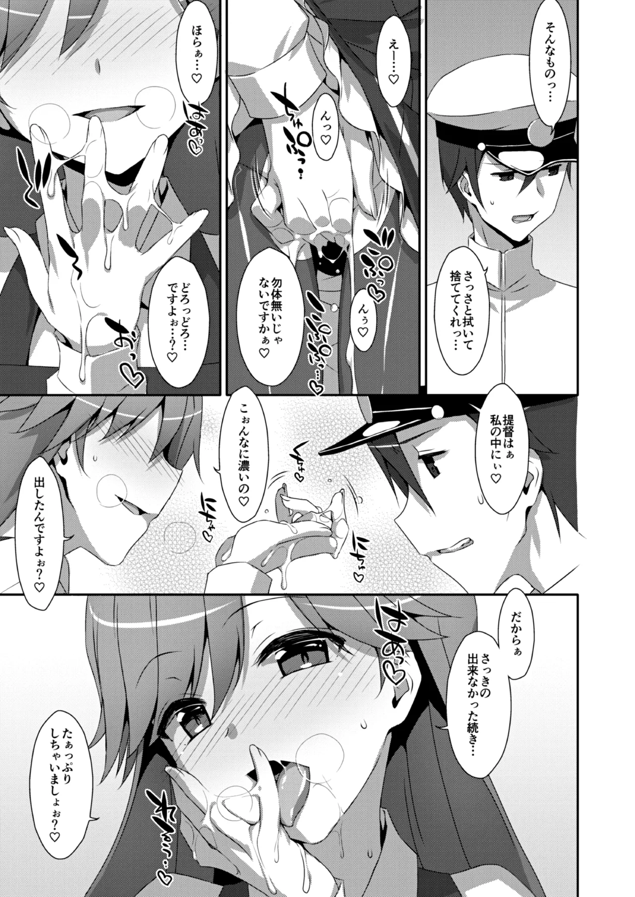 TIESの艦詰め-艦これ本総集編- - page129