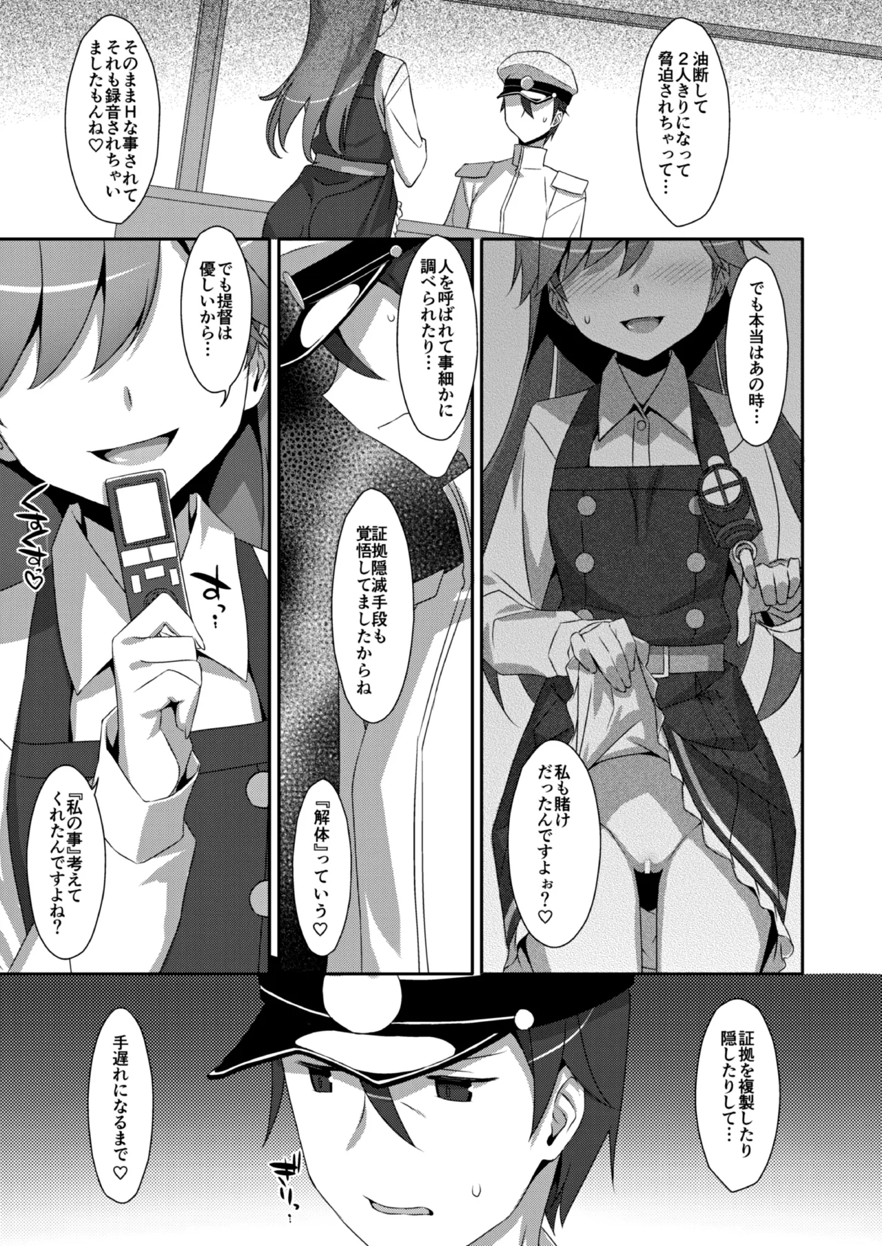 TIESの艦詰め-艦これ本総集編- - page131