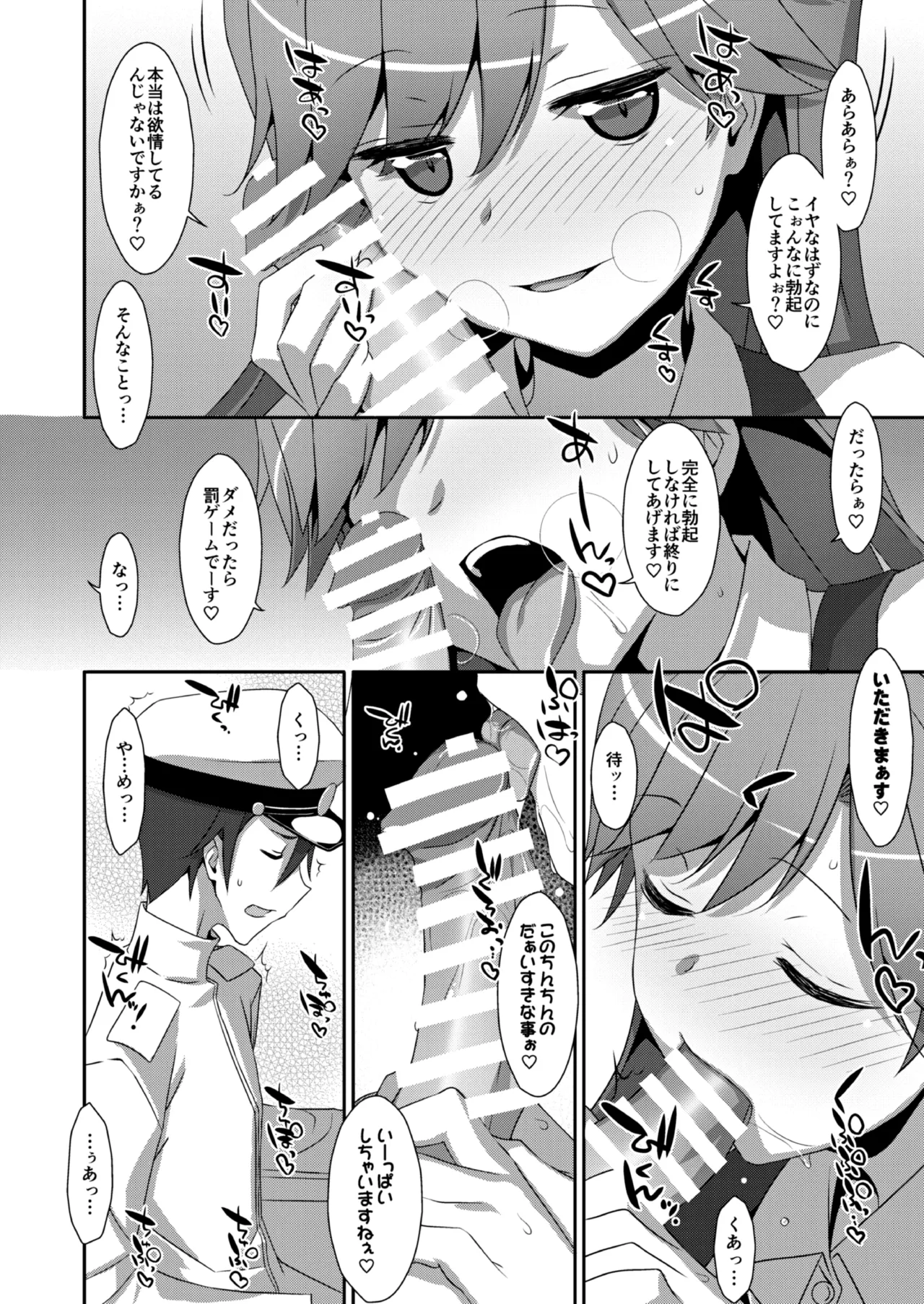 TIESの艦詰め-艦これ本総集編- - page132