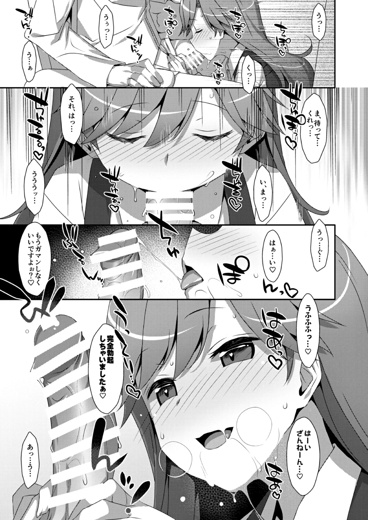 TIESの艦詰め-艦これ本総集編- - page133