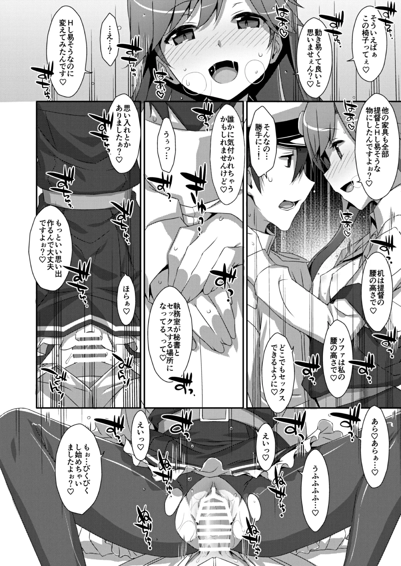 TIESの艦詰め-艦これ本総集編- - page136