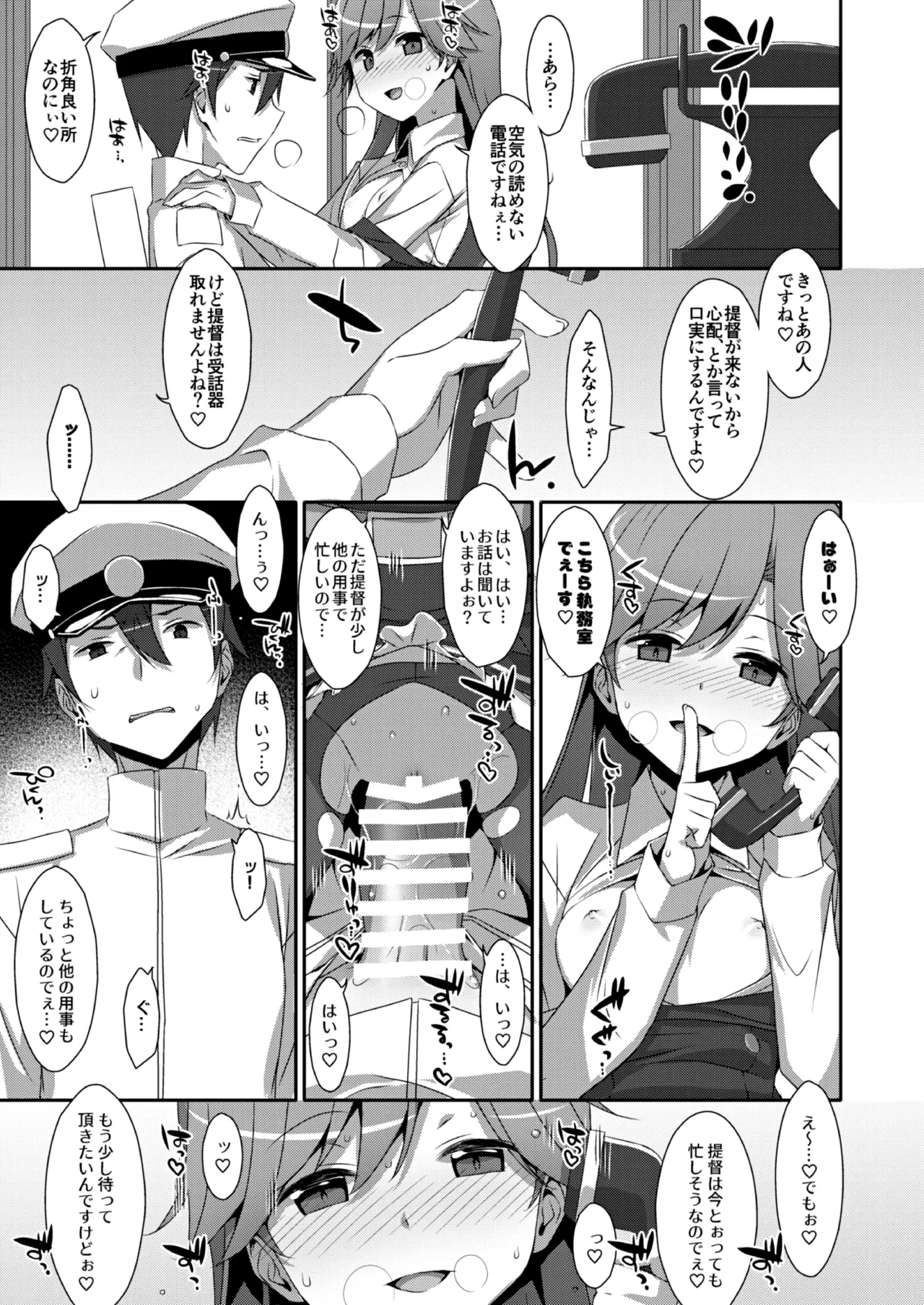 TIESの艦詰め-艦これ本総集編- - page137