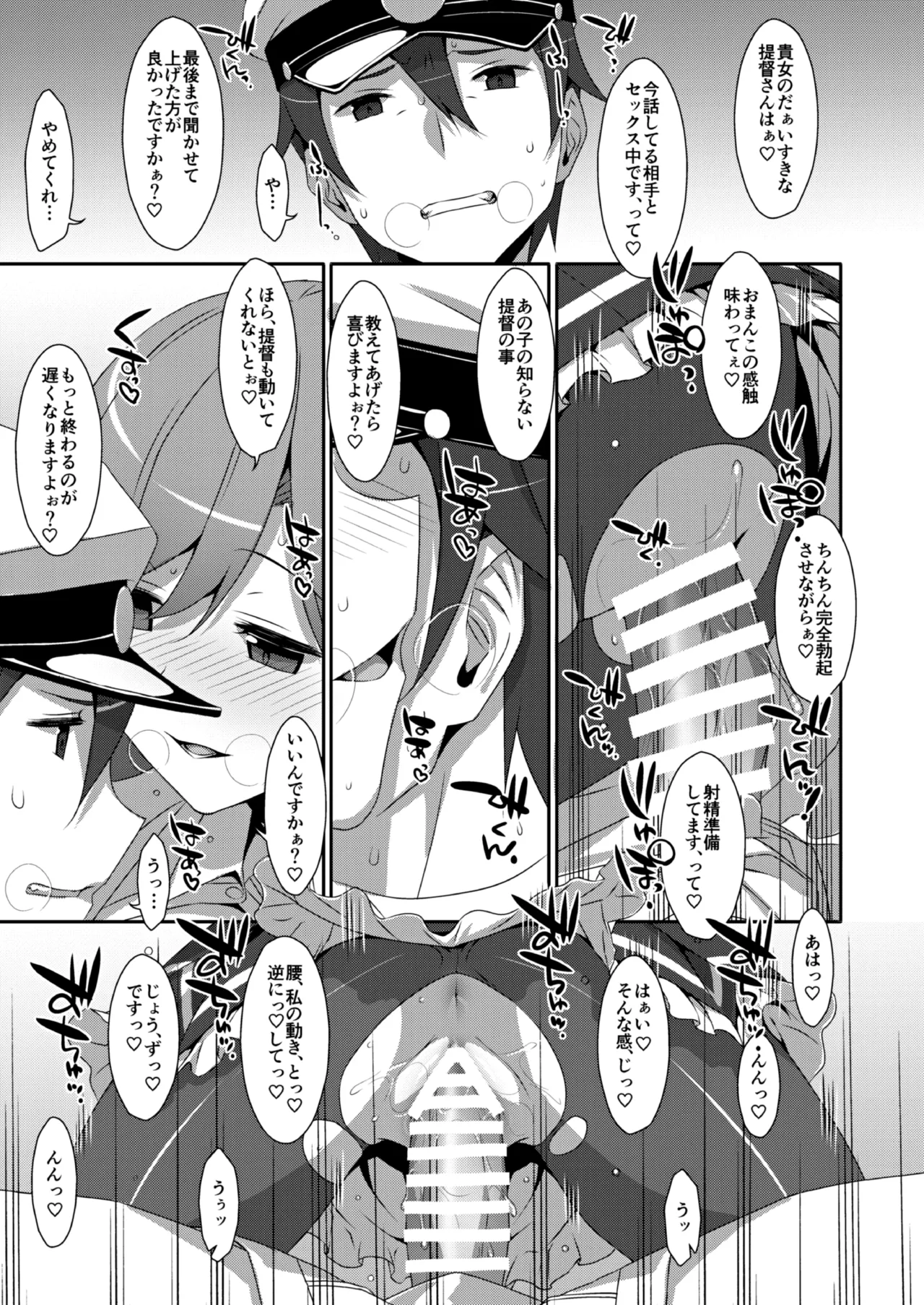 TIESの艦詰め-艦これ本総集編- - page139