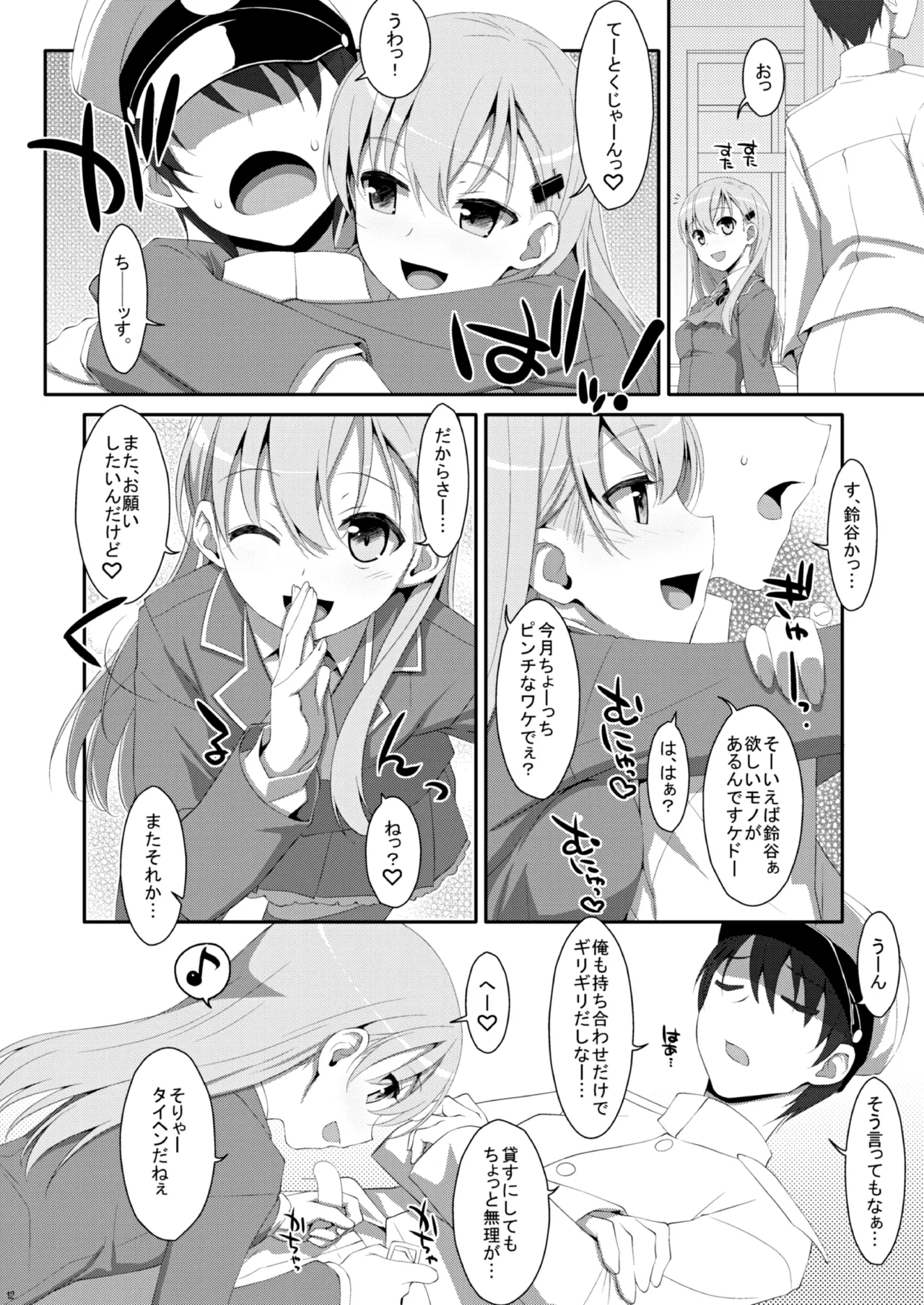 TIESの艦詰め-艦これ本総集編- - page14