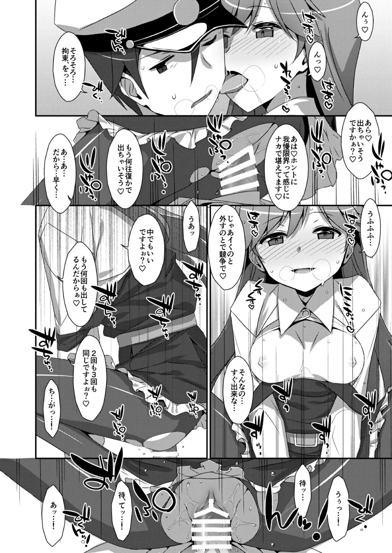 TIESの艦詰め-艦これ本総集編- - page142