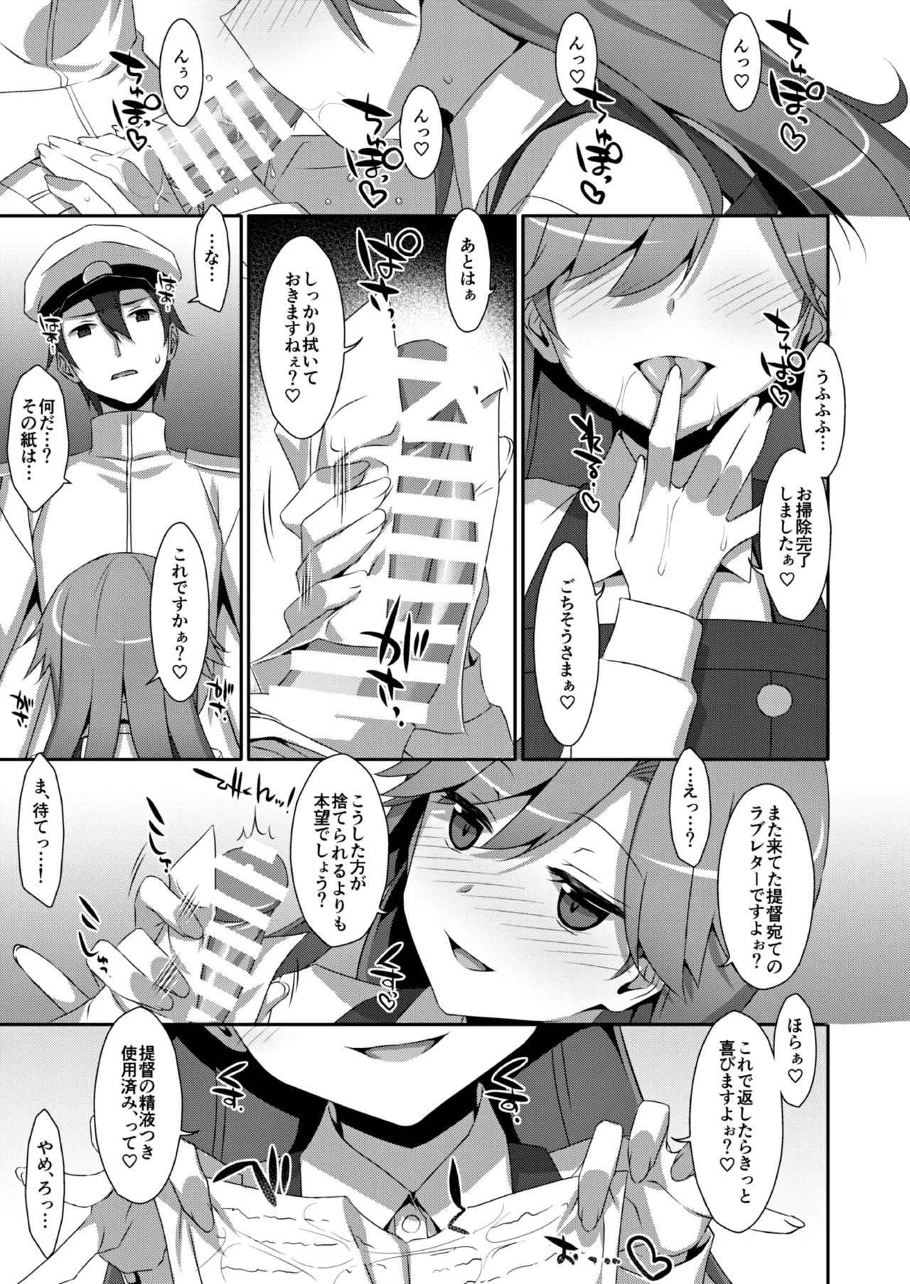 TIESの艦詰め-艦これ本総集編- - page145