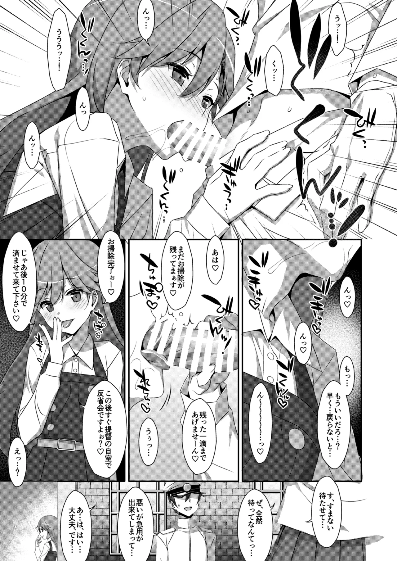 TIESの艦詰め-艦これ本総集編- - page151