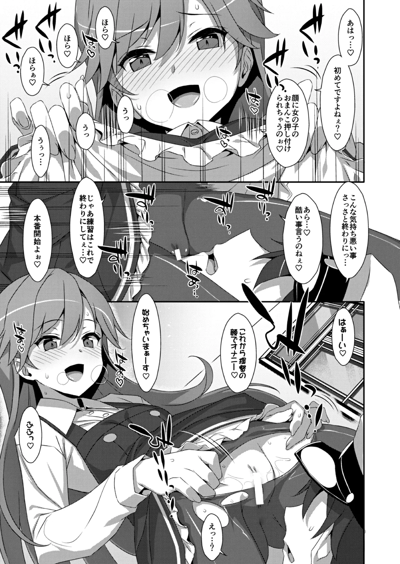 TIESの艦詰め-艦これ本総集編- - page155