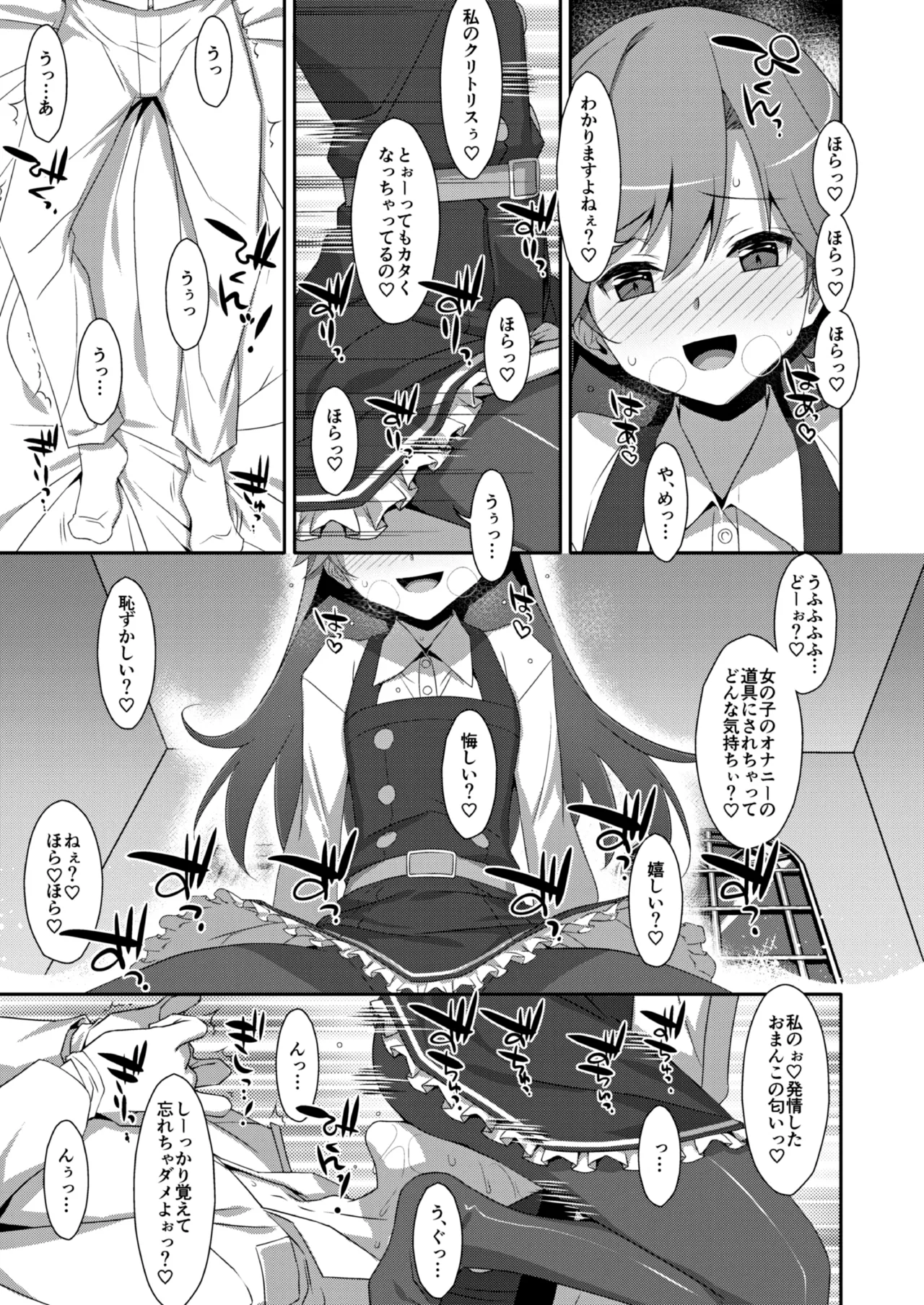 TIESの艦詰め-艦これ本総集編- - page157
